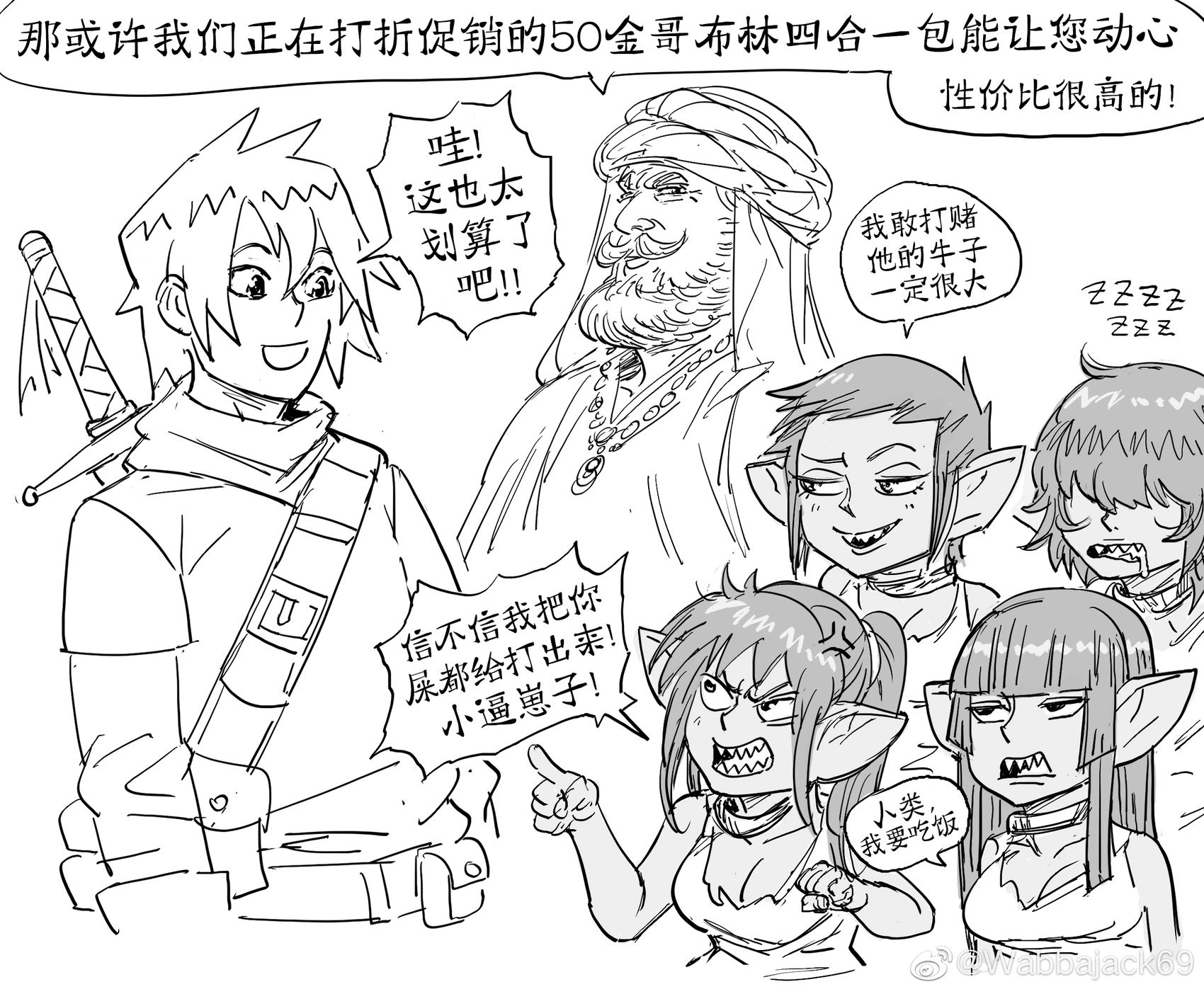 奇幻世界里的奴隶