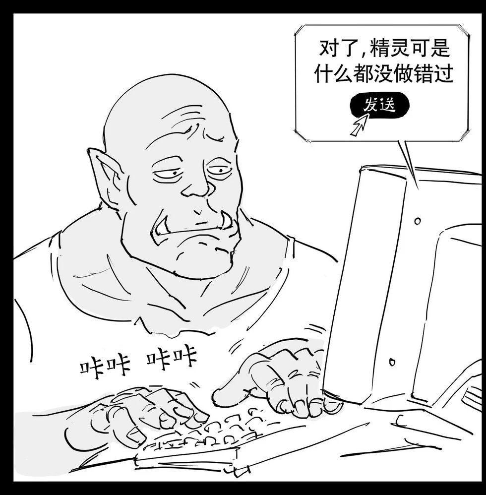兽人在推上引战