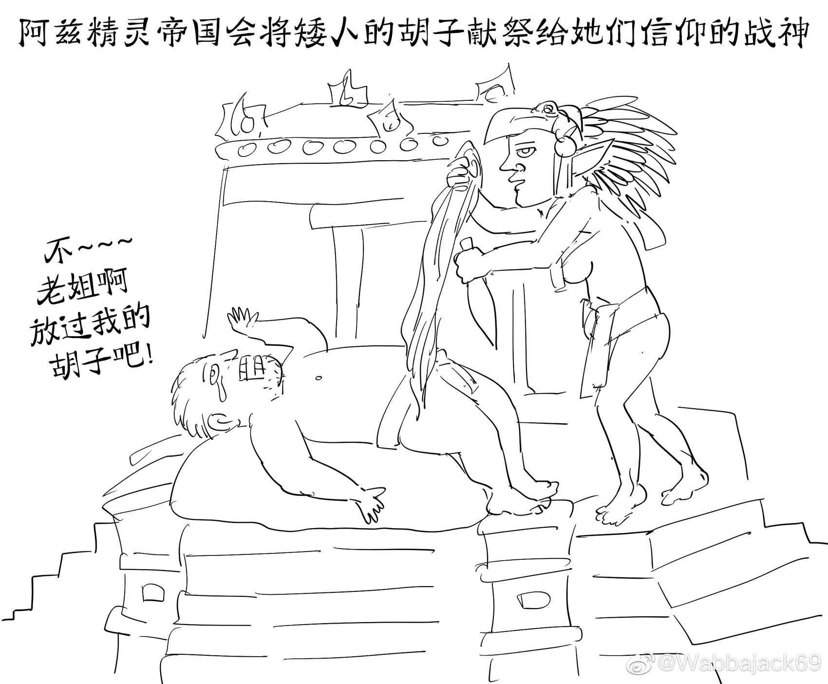 阿兹特克精灵