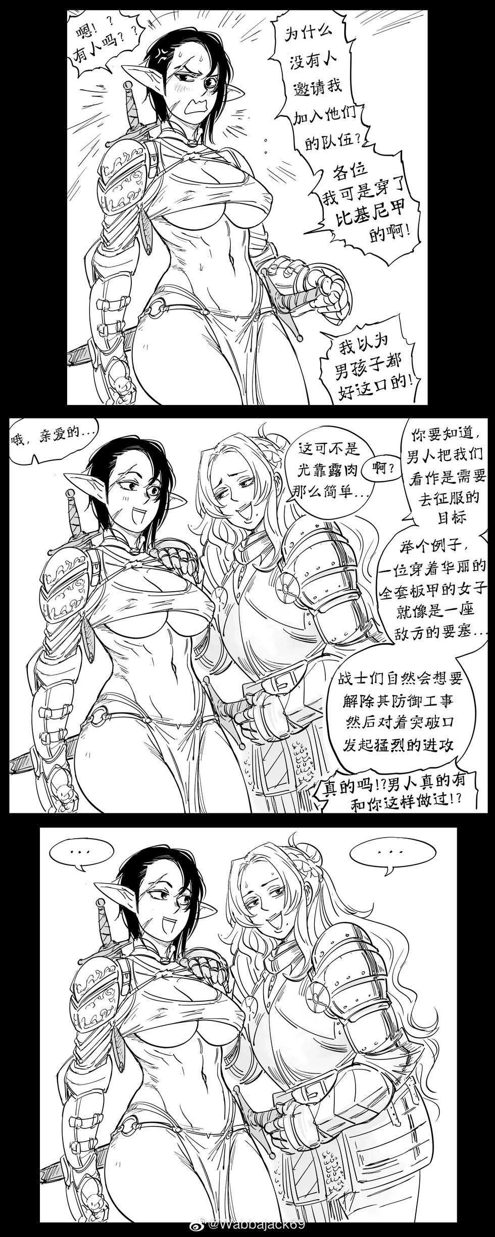 童贞骑士Virginia Kissless对护甲暴露度的一己之见