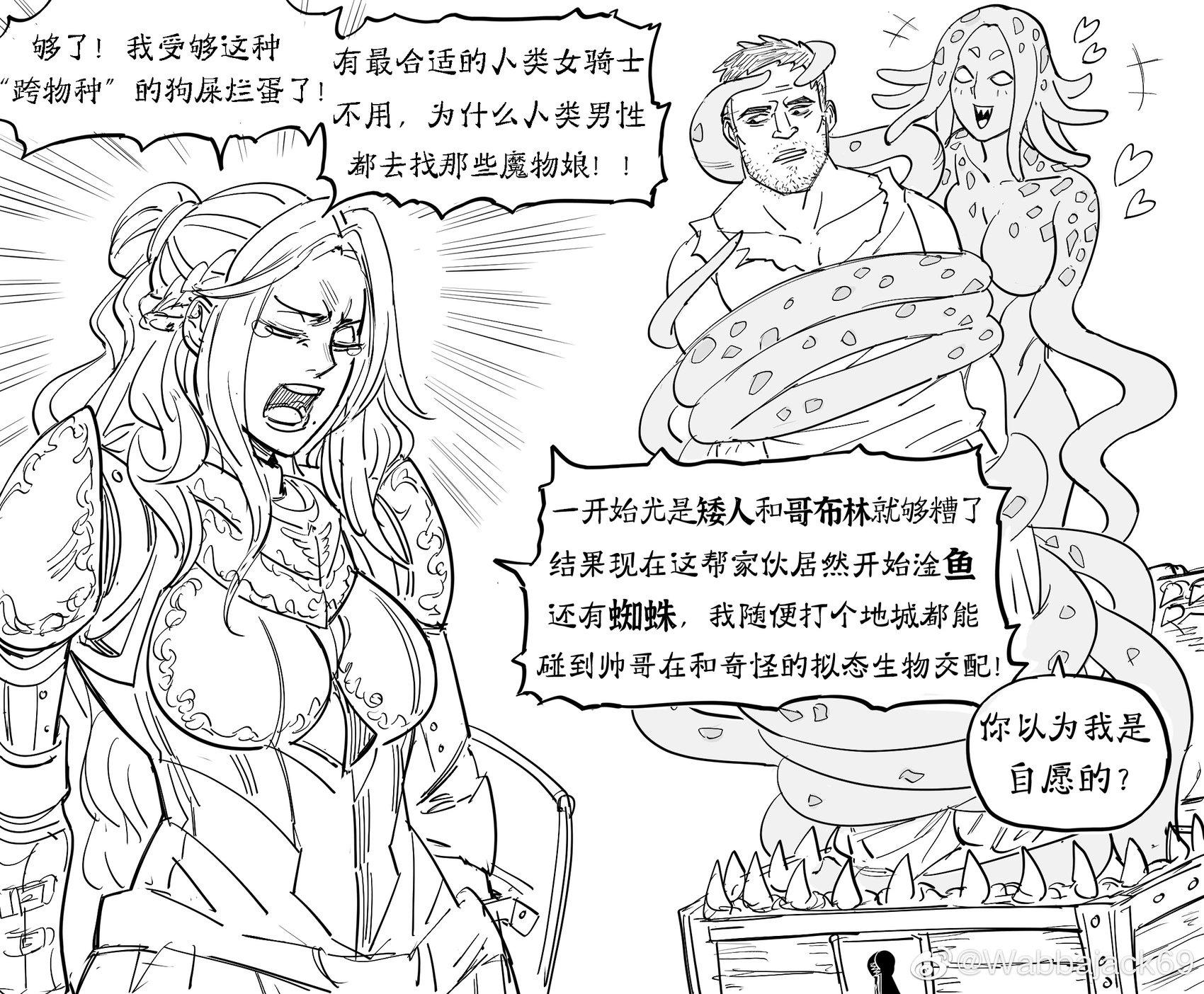 童贞骑士Virginia Kissless对魔物娘的不满