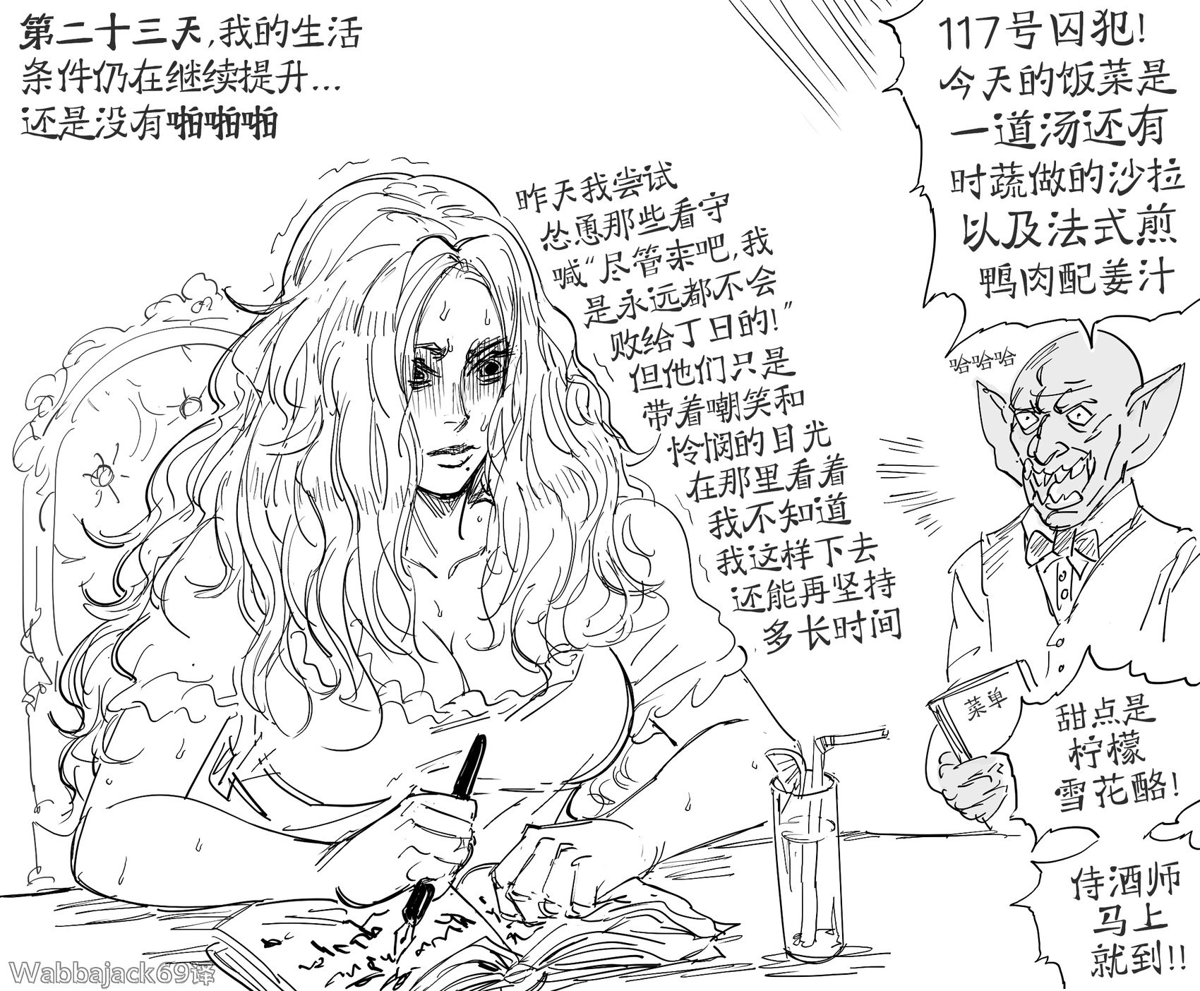 童贞骑士Virginia Kissless被哥布林俘虏