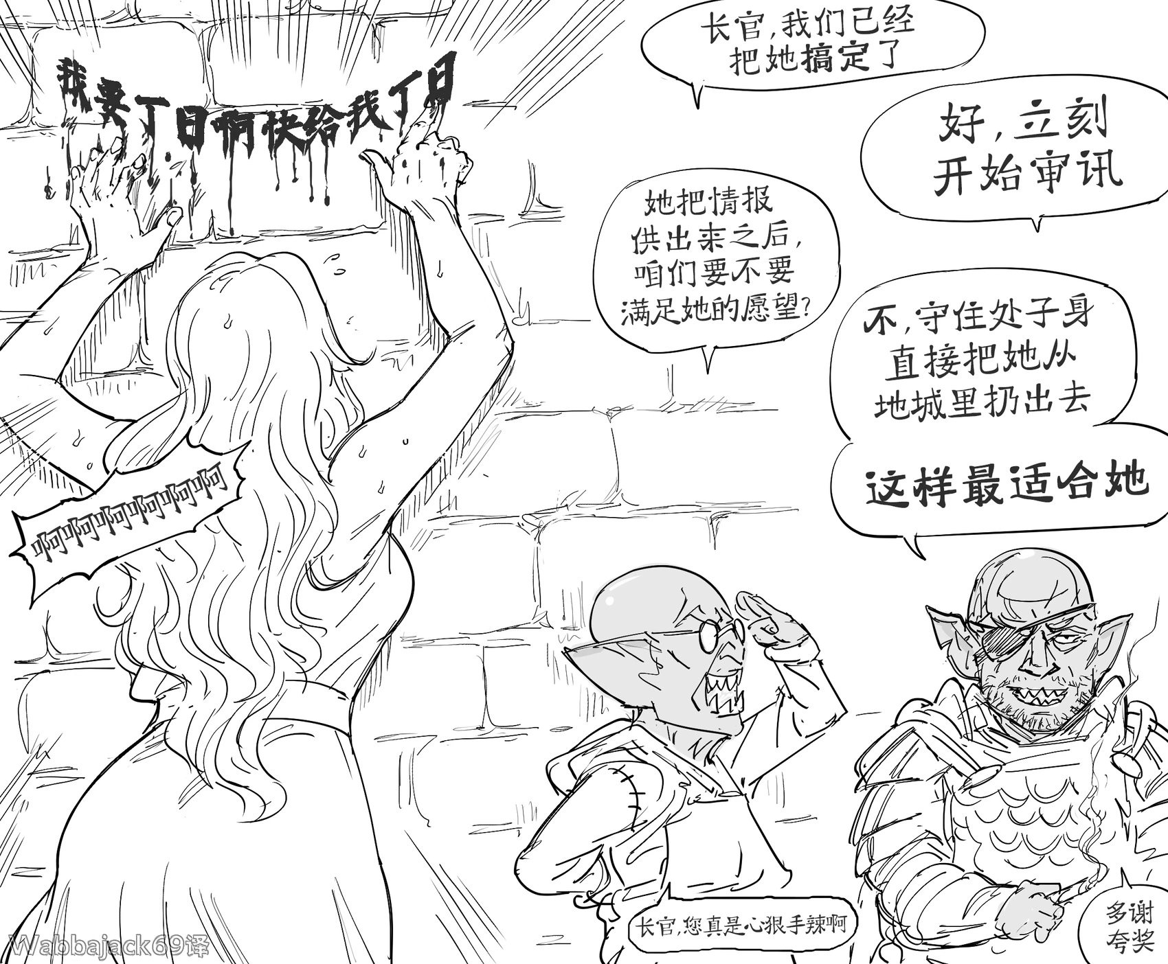 童贞骑士Virginia Kissless被哥布林俘虏