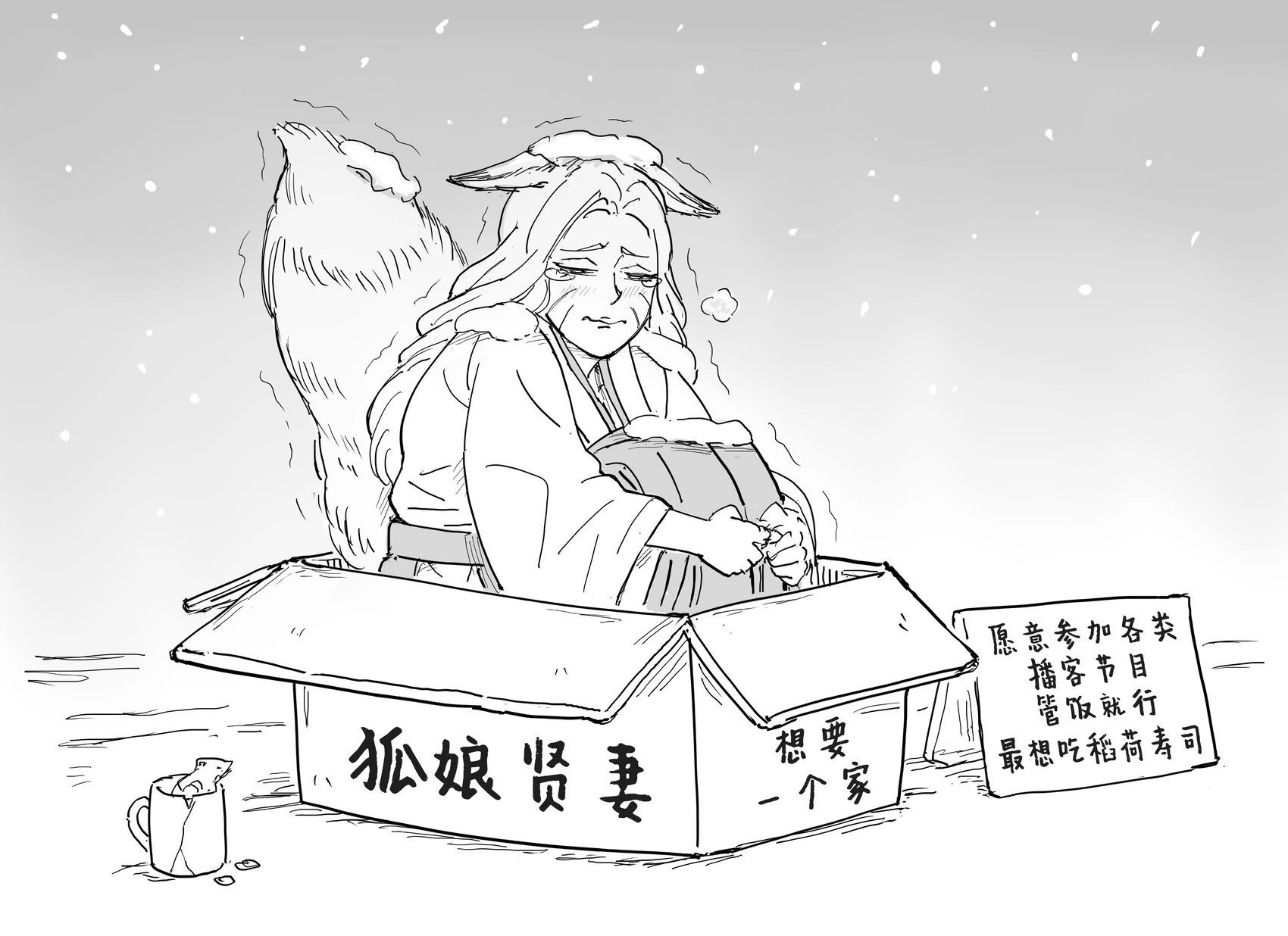 狐娘的大毛尾巴虽好，但不适合当女友（或宠物）