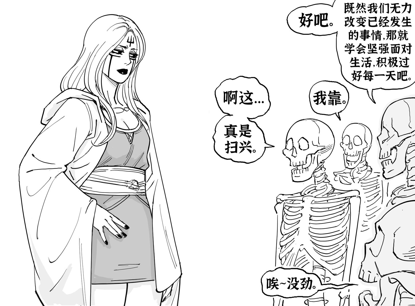 死灵法师5