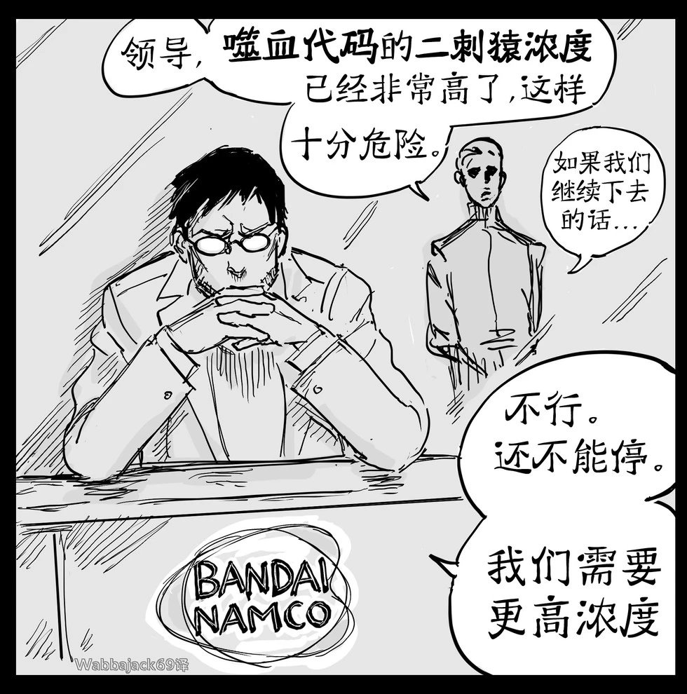 对《噬血代码》的二刺螈浓度看法