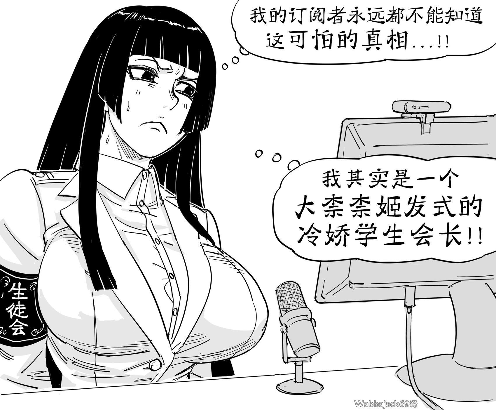 Vtuber不诚实