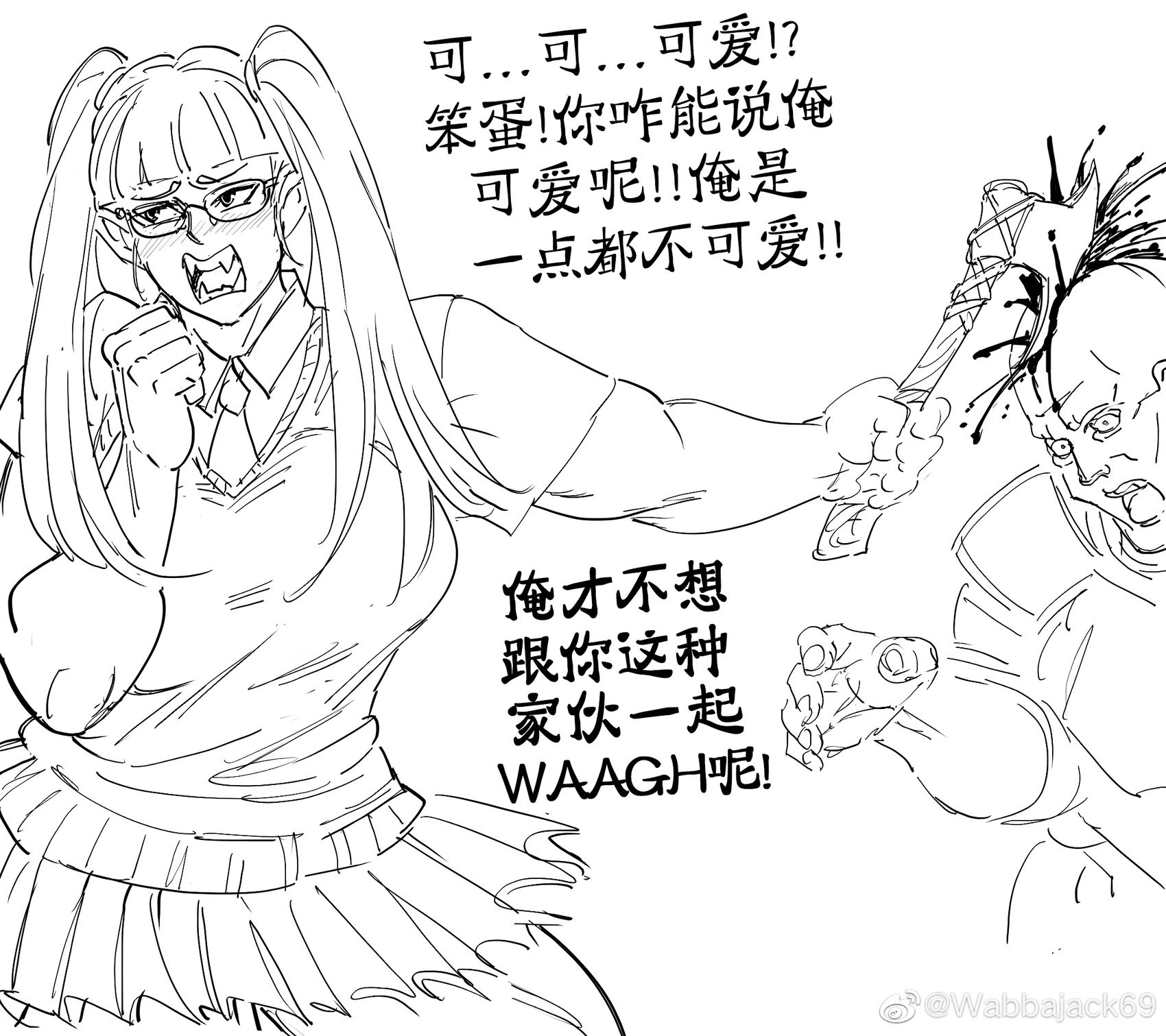 傲娇双马尾JK女兽人