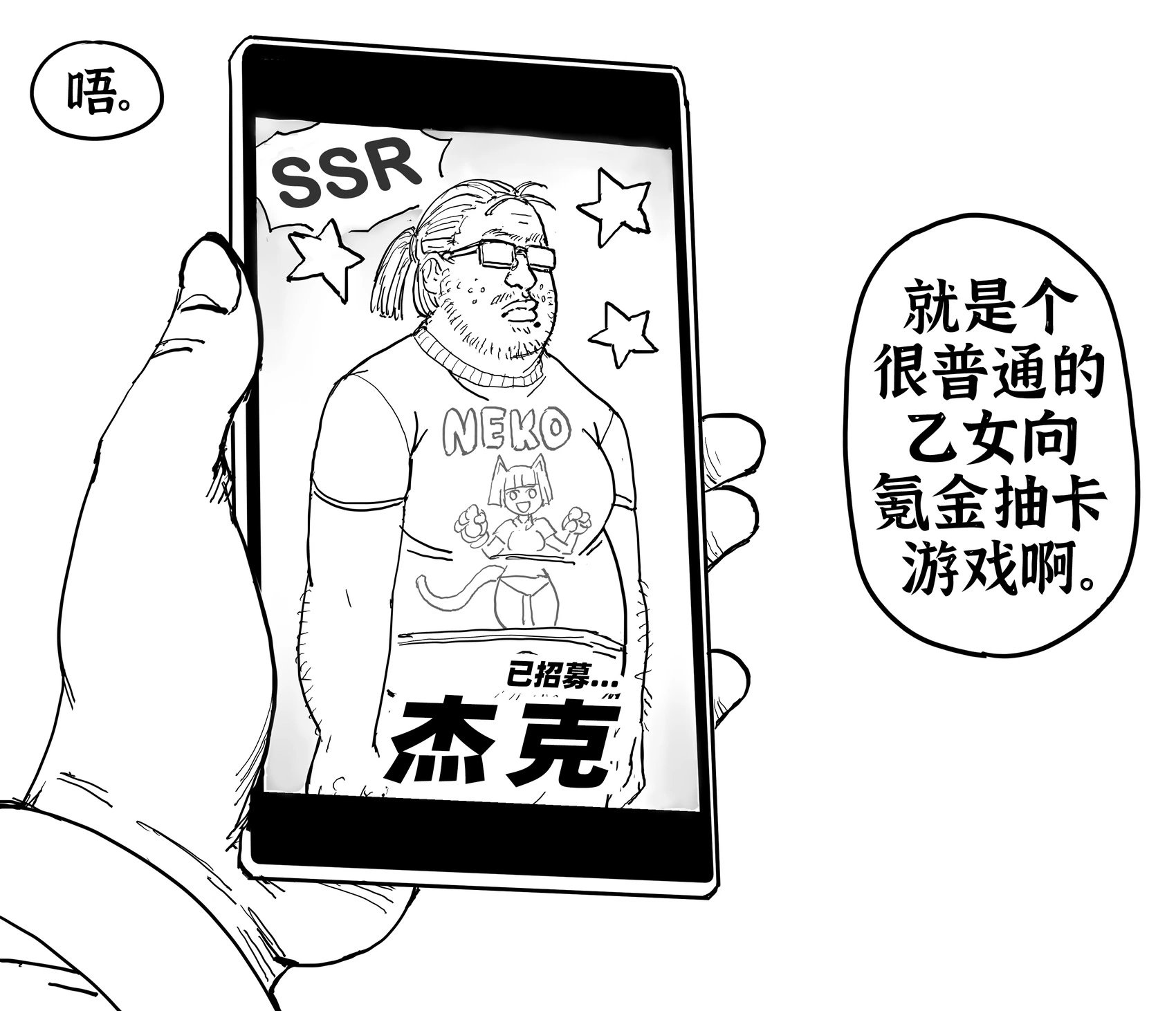 纸片人美少女玩抽卡手游的颠倒世界