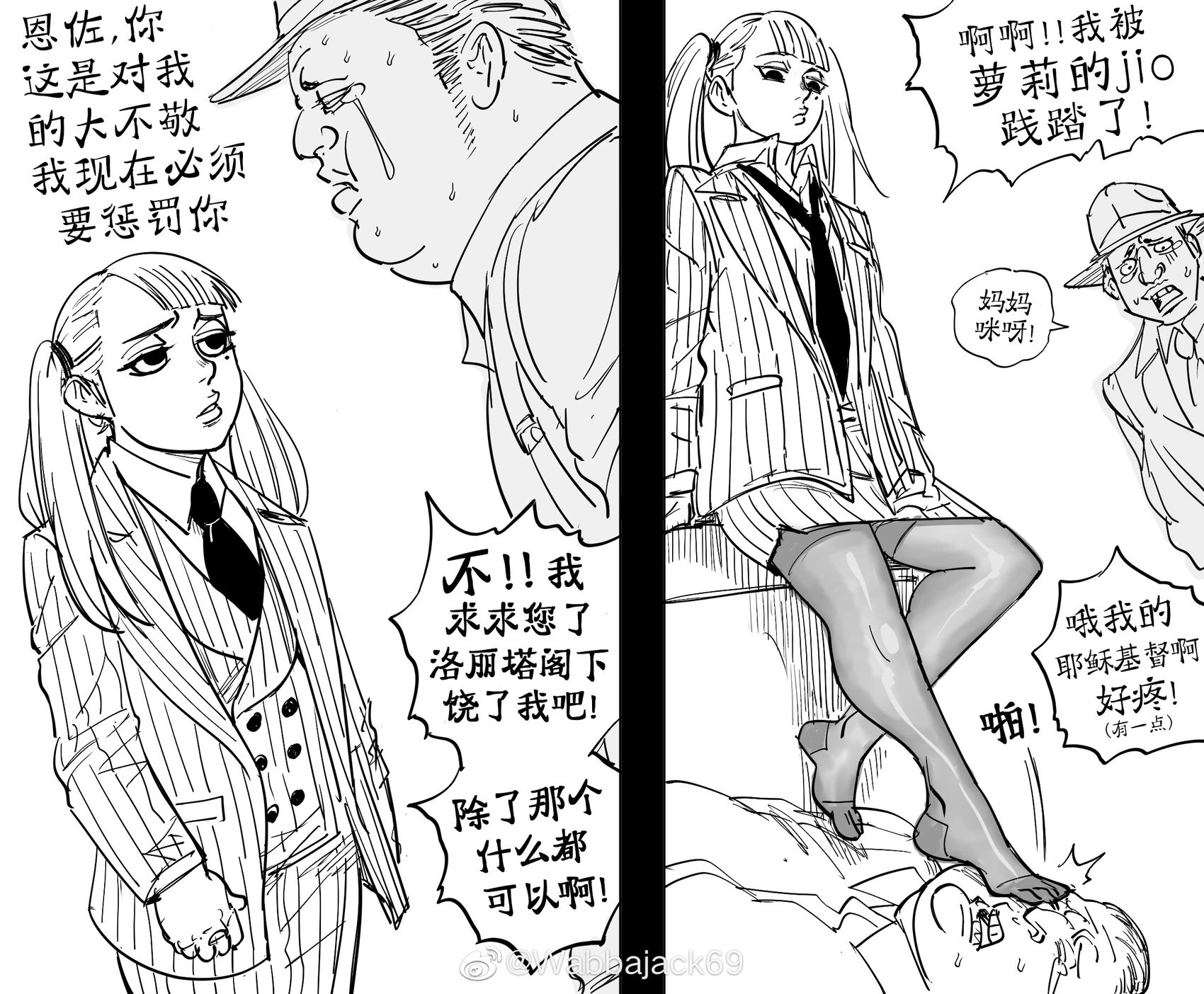 无情的黑手党萝莉老大