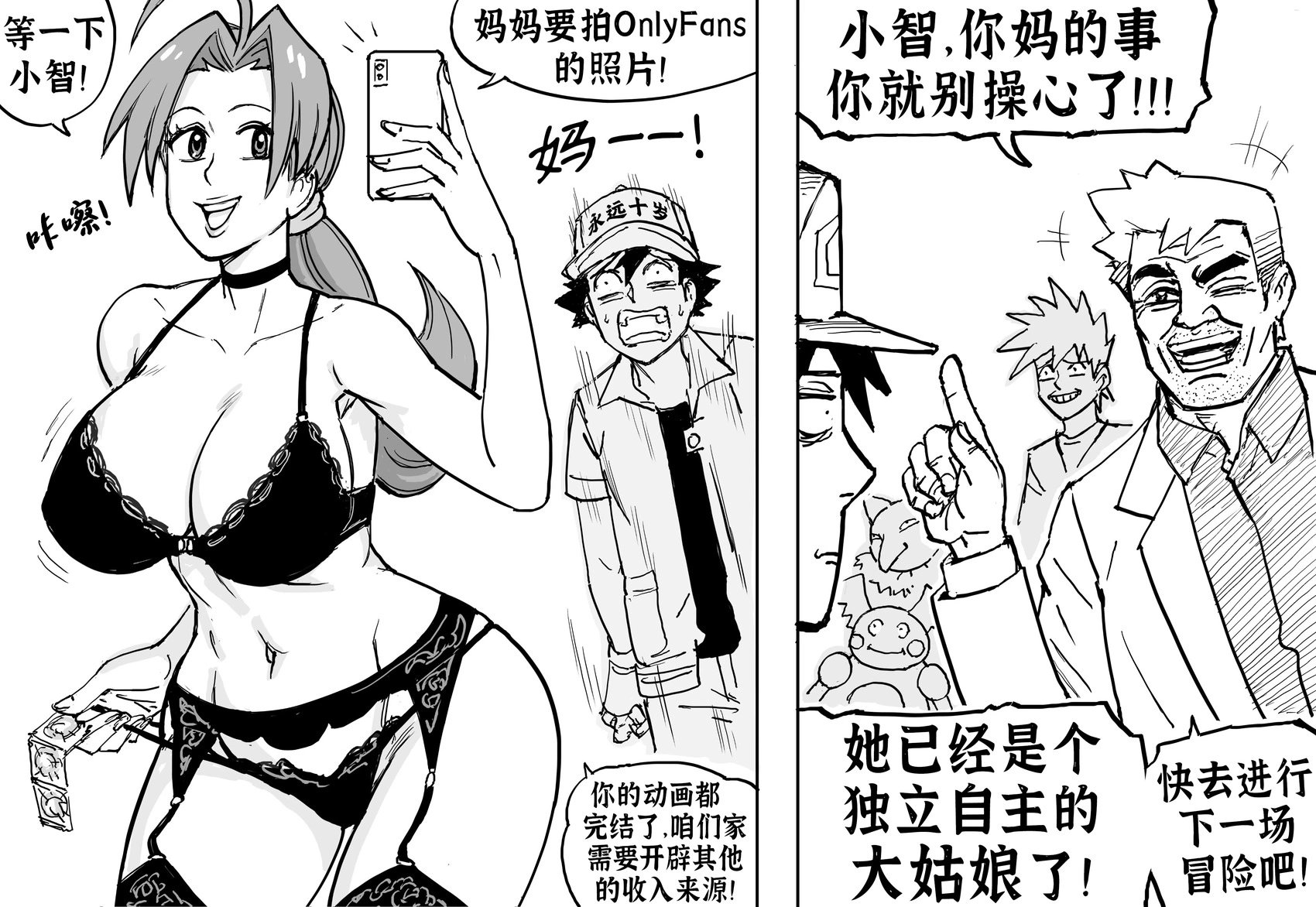 小智妈妈的钱是怎么来的