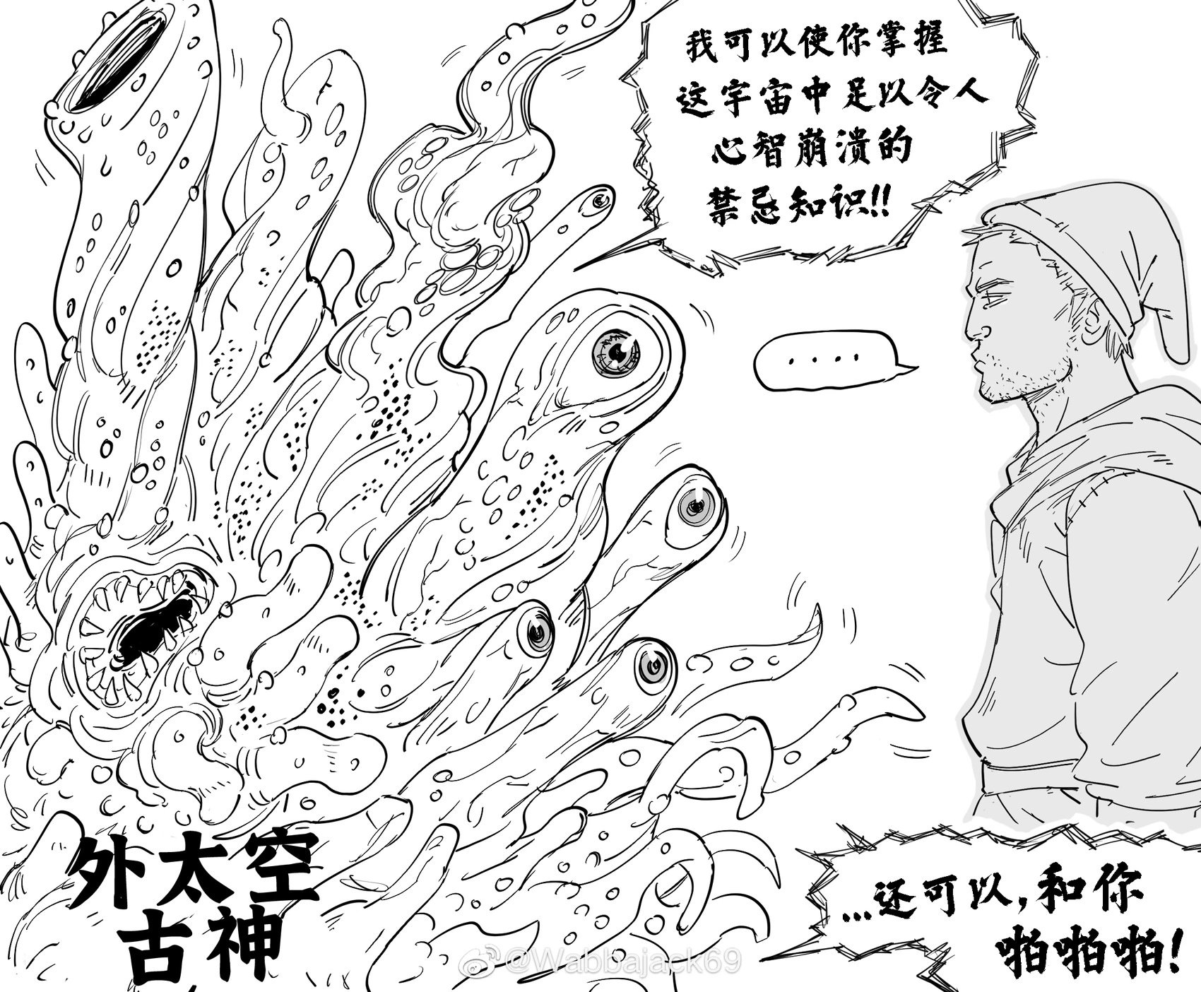 邪术师选择异界宗主