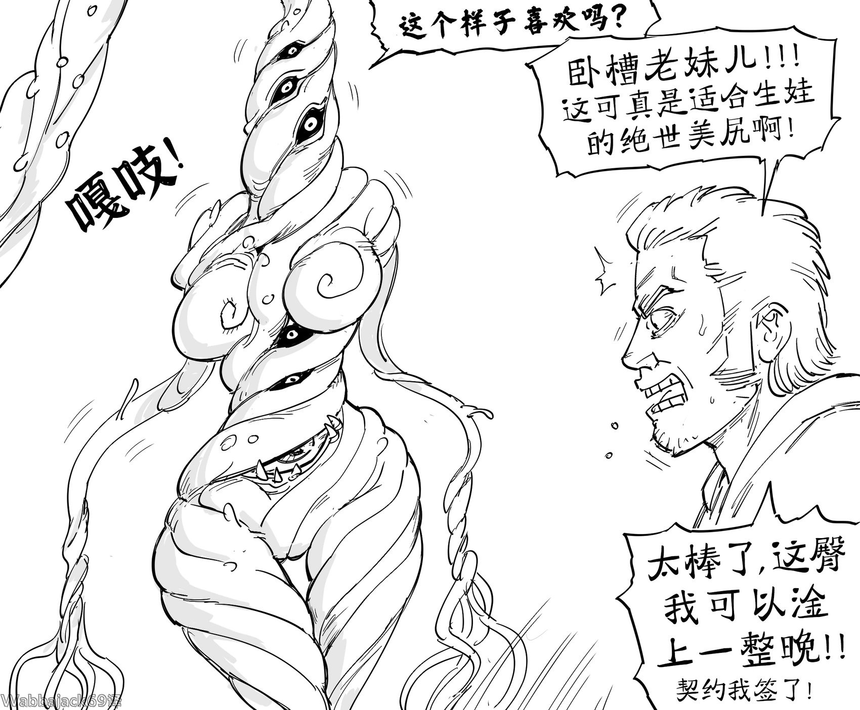 性感古神少女