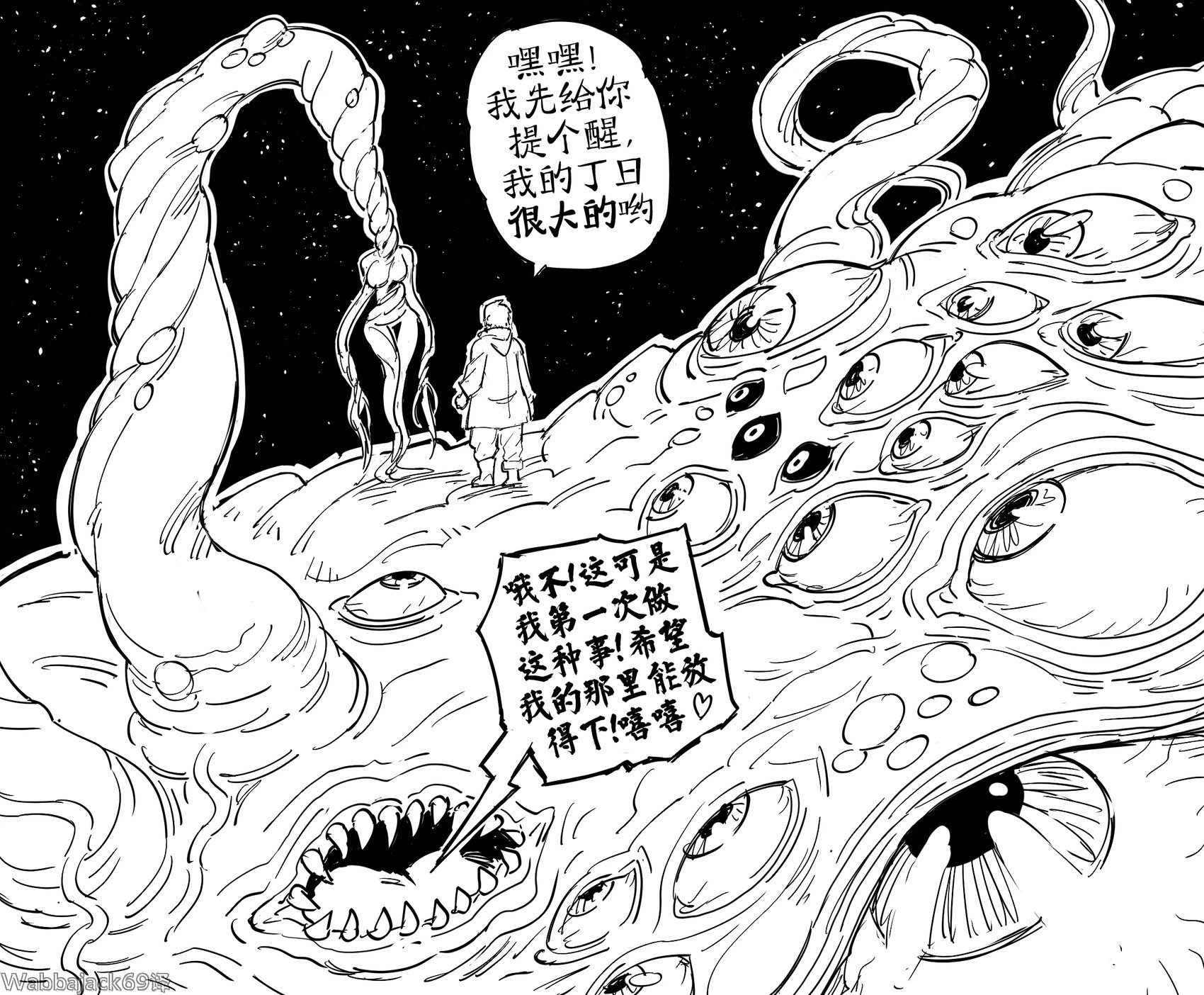 性感古神少女