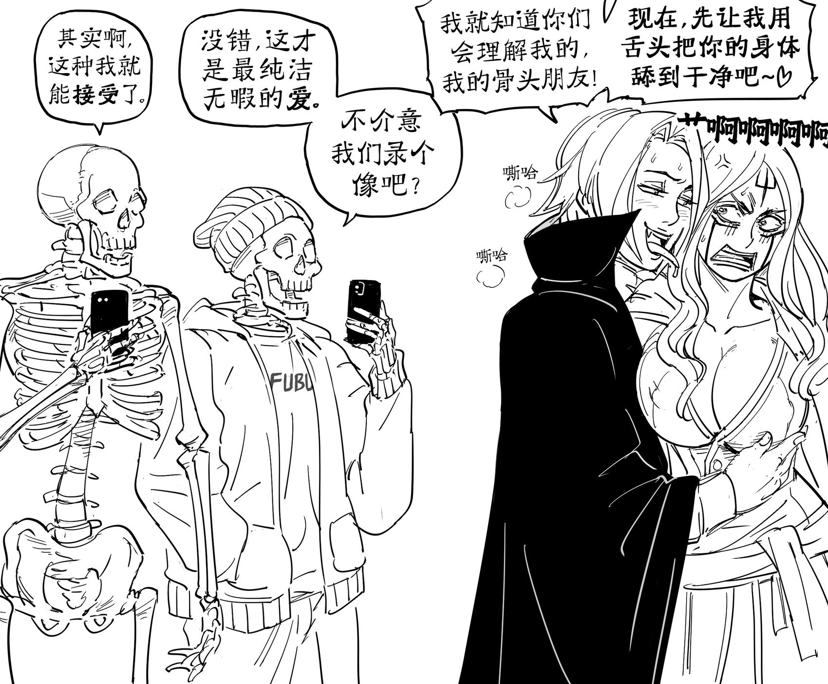 吸血鬼撩死灵法师