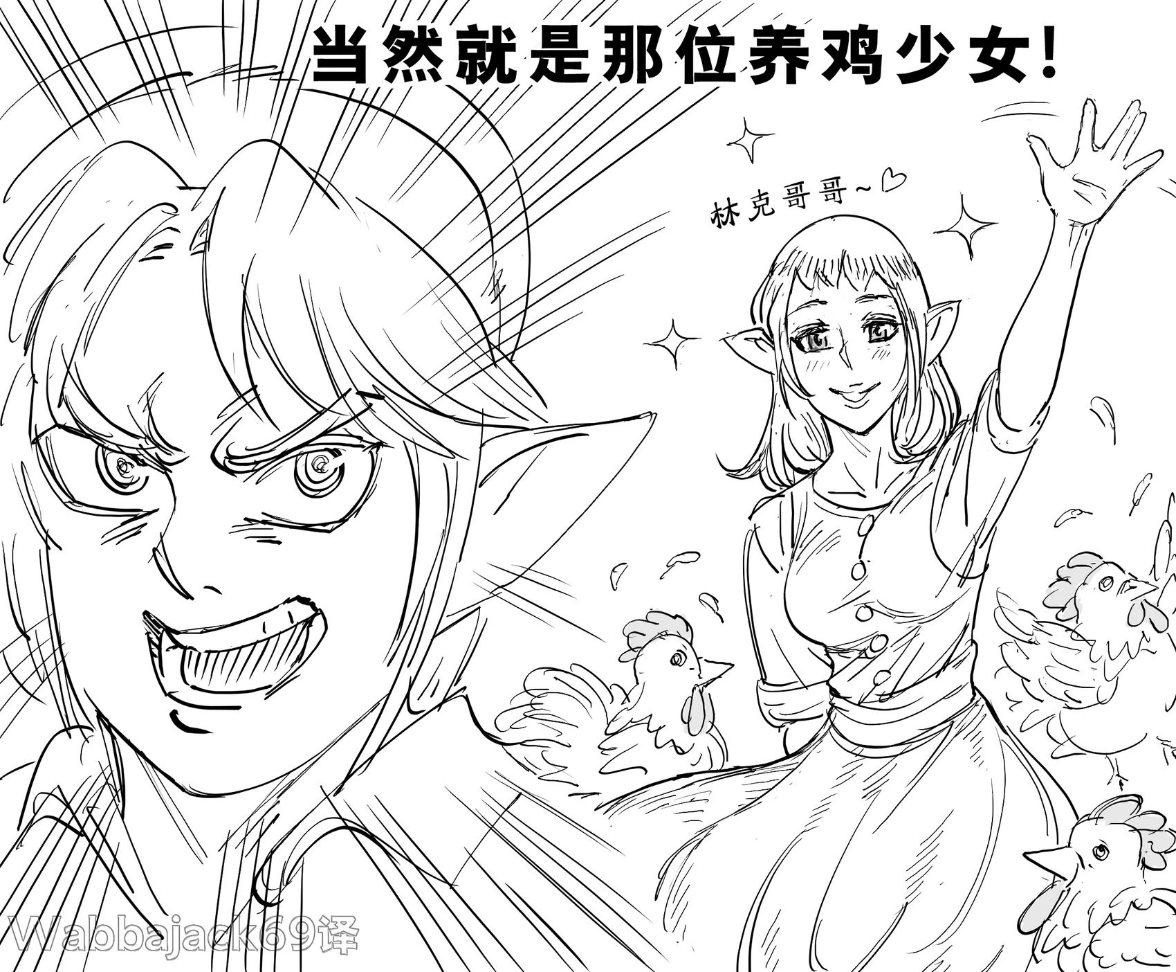 格鲁德欧捏酱诱惑林克