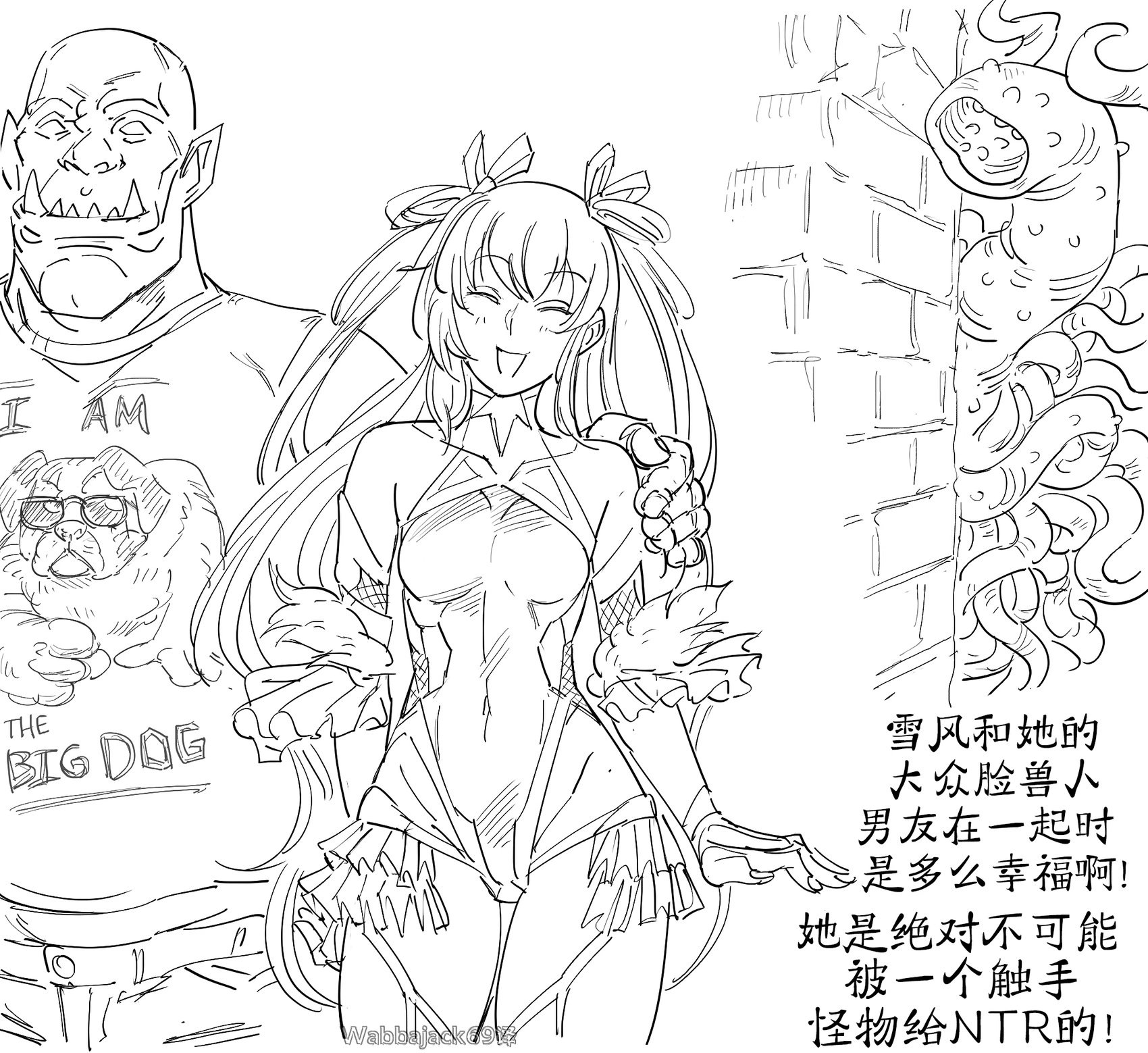 对魔忍的两情相悦