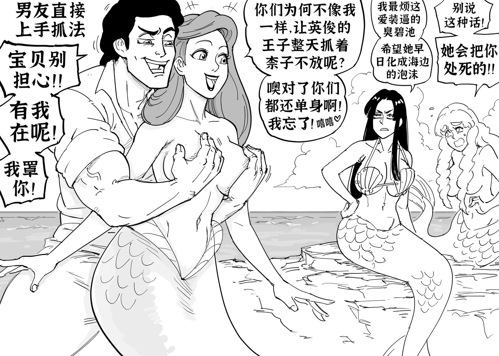 美人鱼的bra