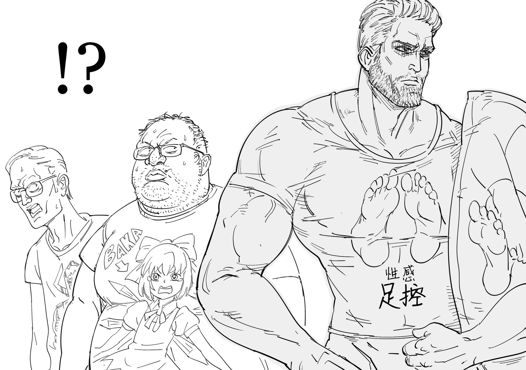 我们vs.现充