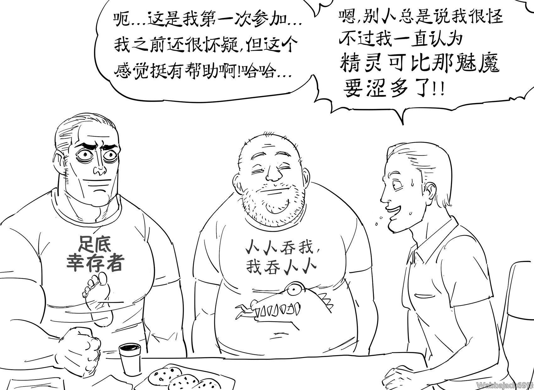 有恶心的精灵性癖的男性