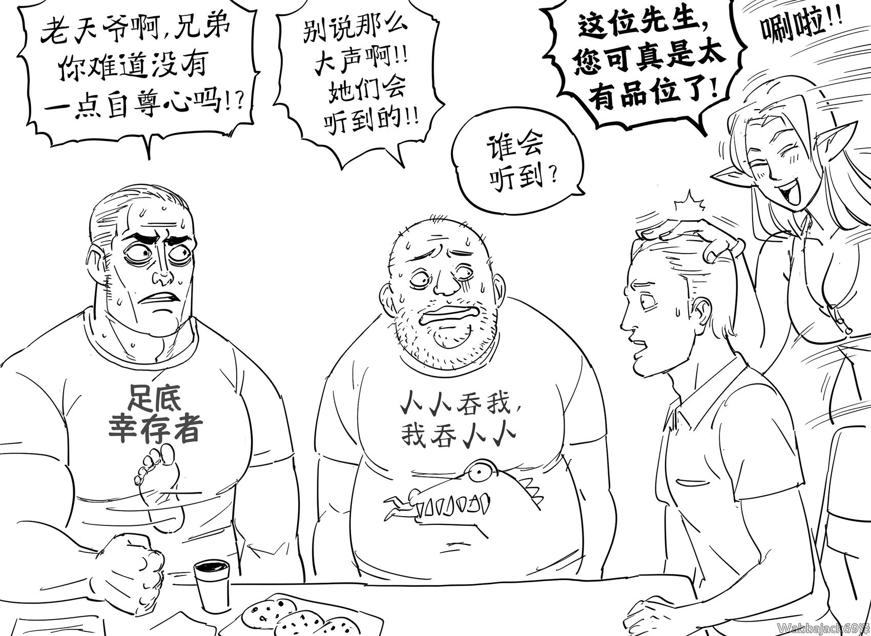 有恶心的精灵性癖的男性