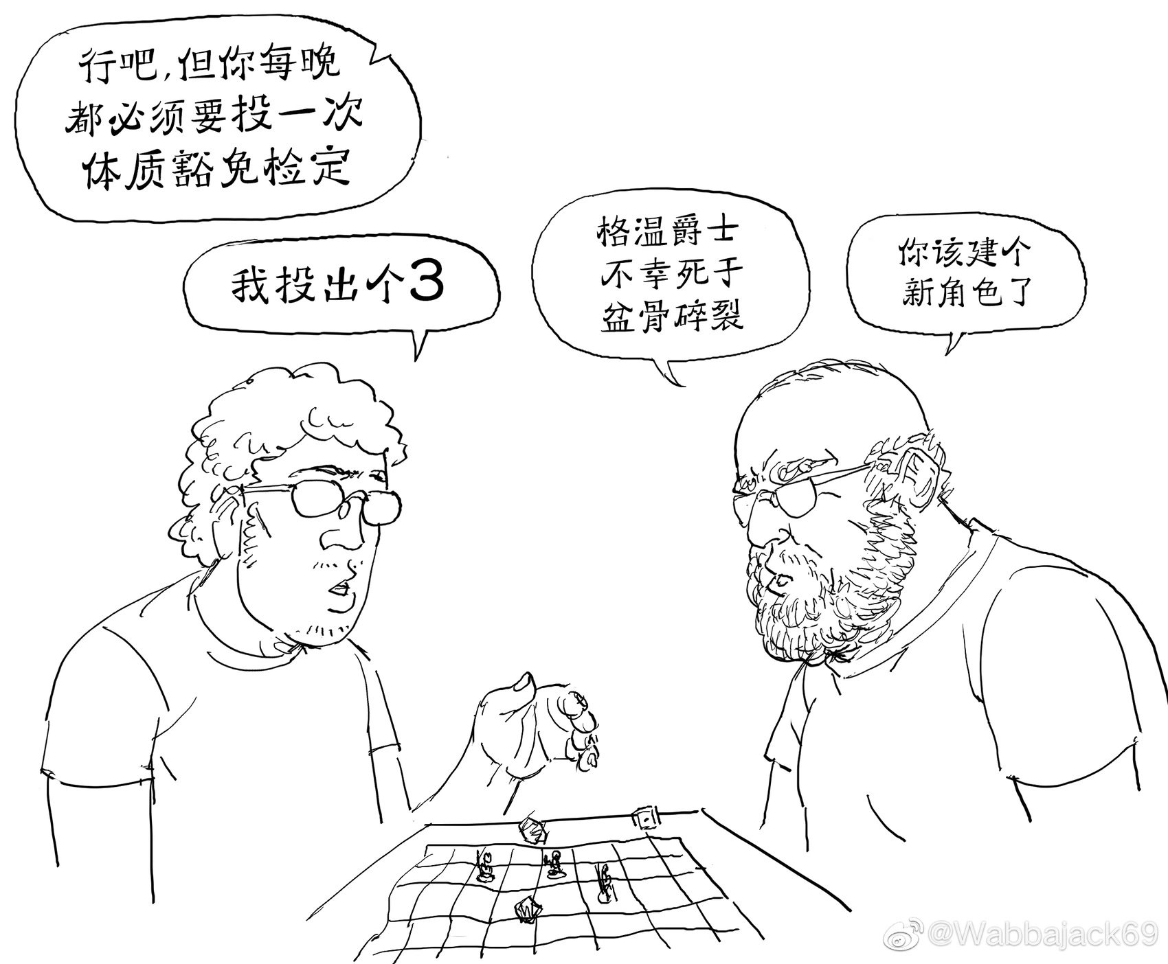 DM和奇怪的跑团玩家