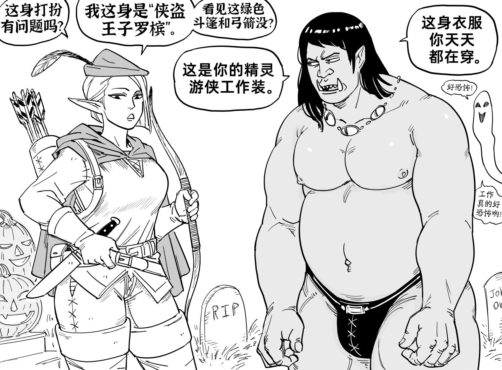 万圣节服装