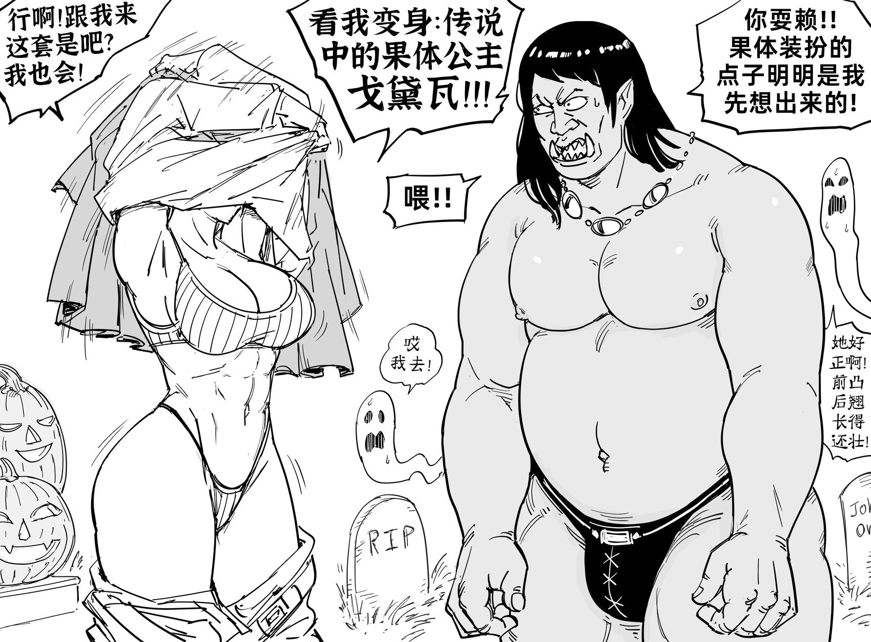 万圣节服装