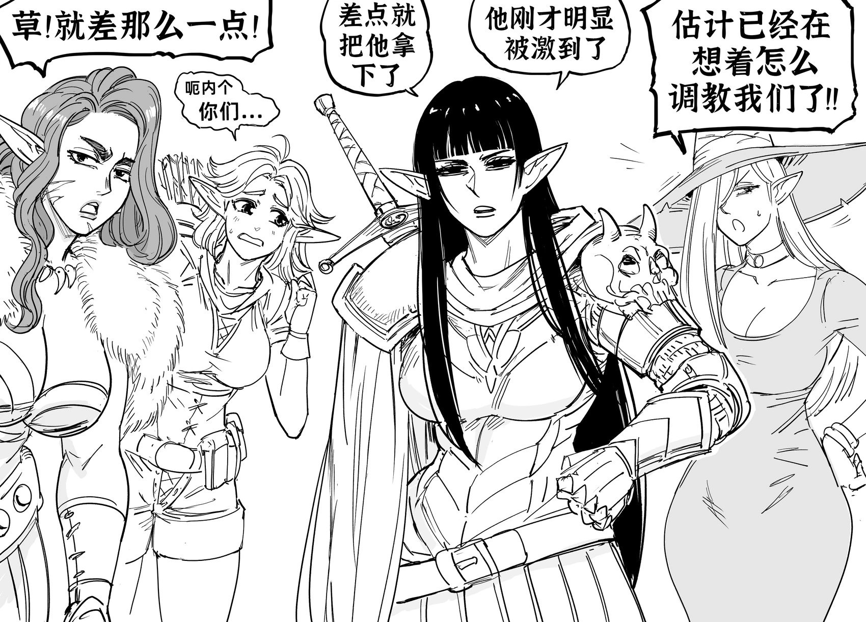 建议同伴表现得正常一点的精灵
