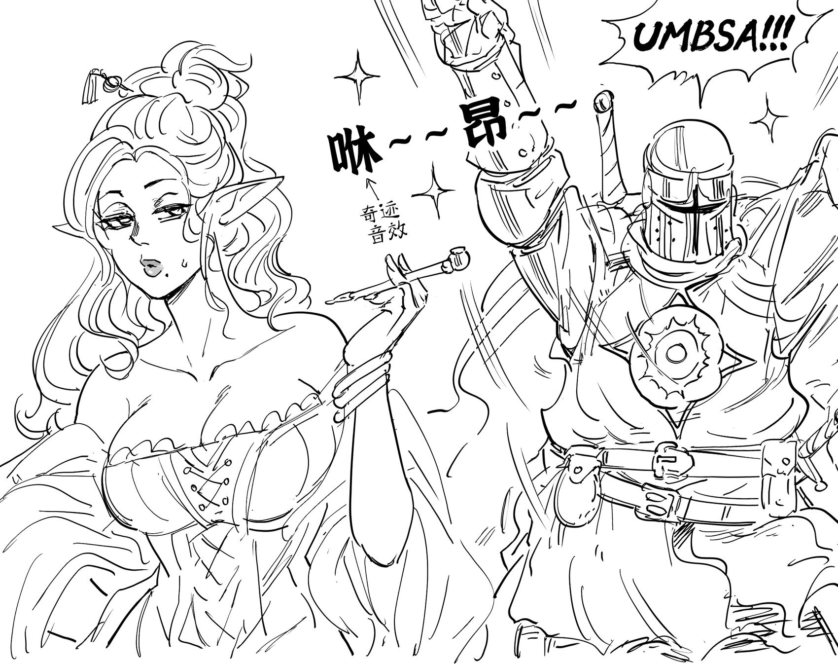 守序善良的对碧池Dabbing