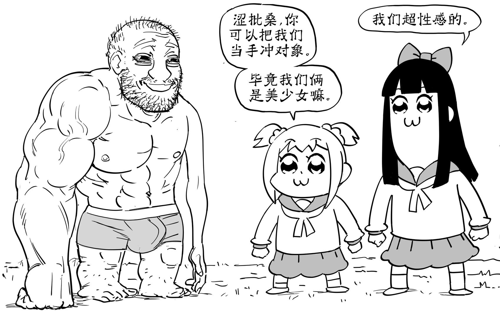 POP TEAM EPIC