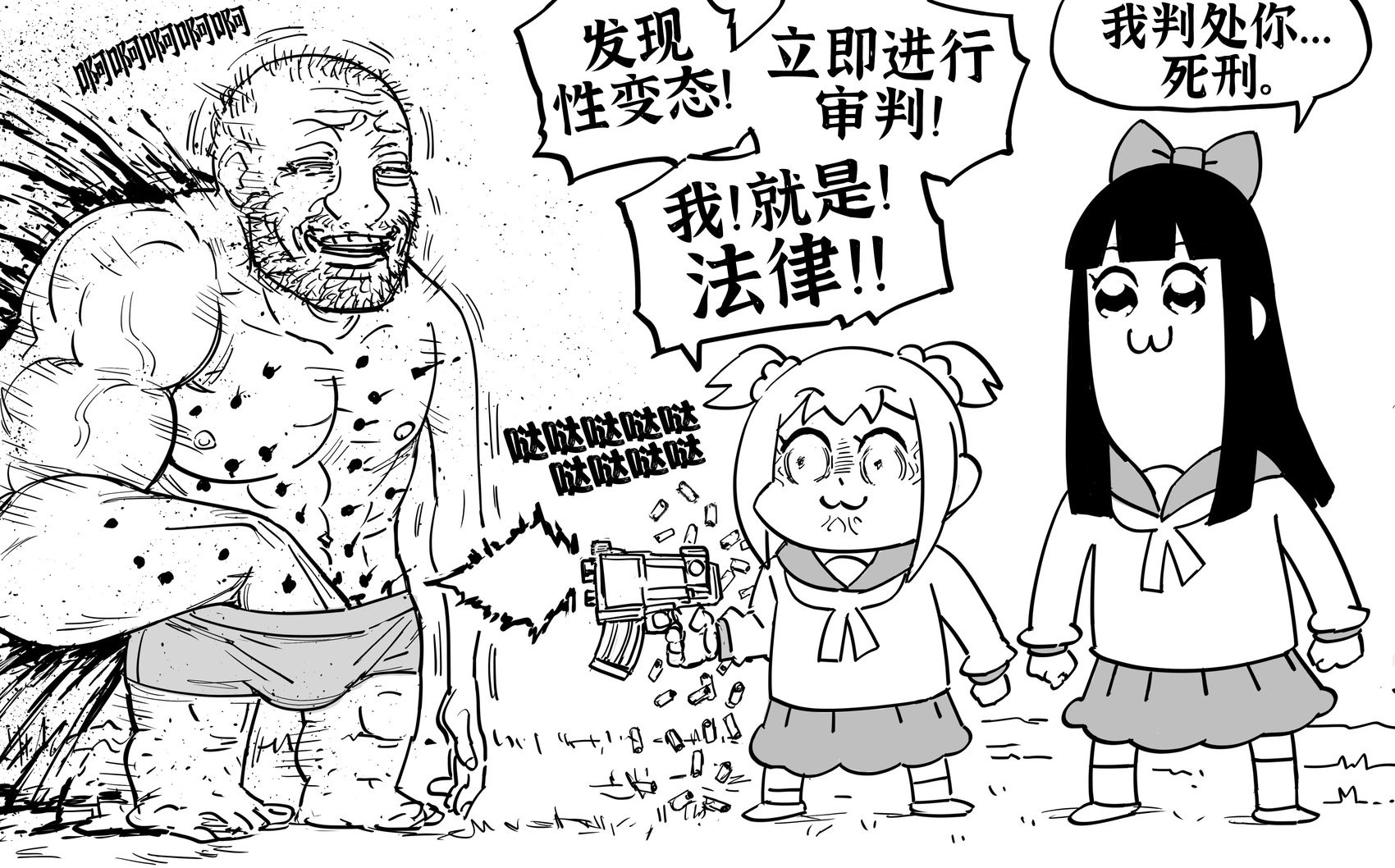 POP TEAM EPIC