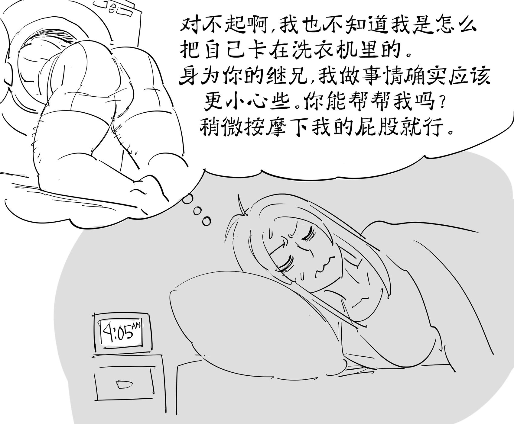 很疲惫但太想要涩涩所以睡不着的小姐