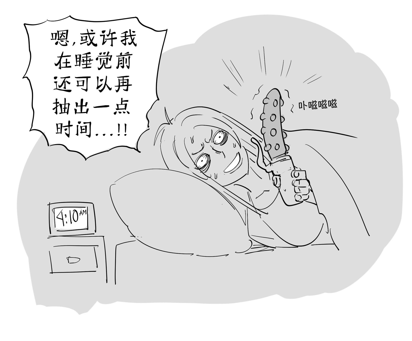 很疲惫但太想要涩涩所以睡不着的小姐