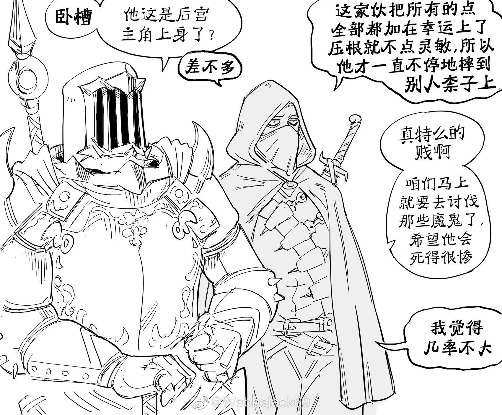 属性全加幸运
