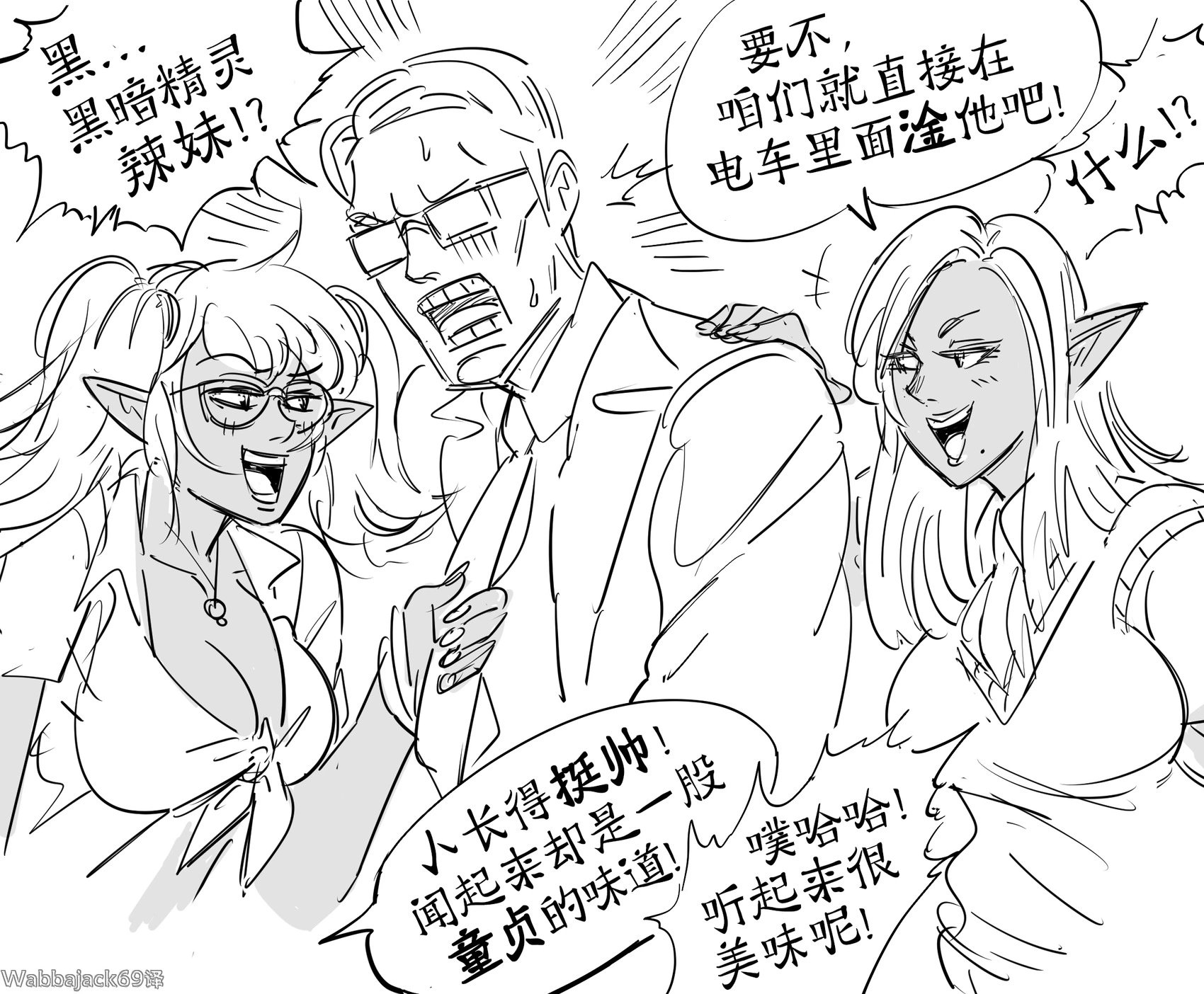 精灵痴汉行为专用车厢