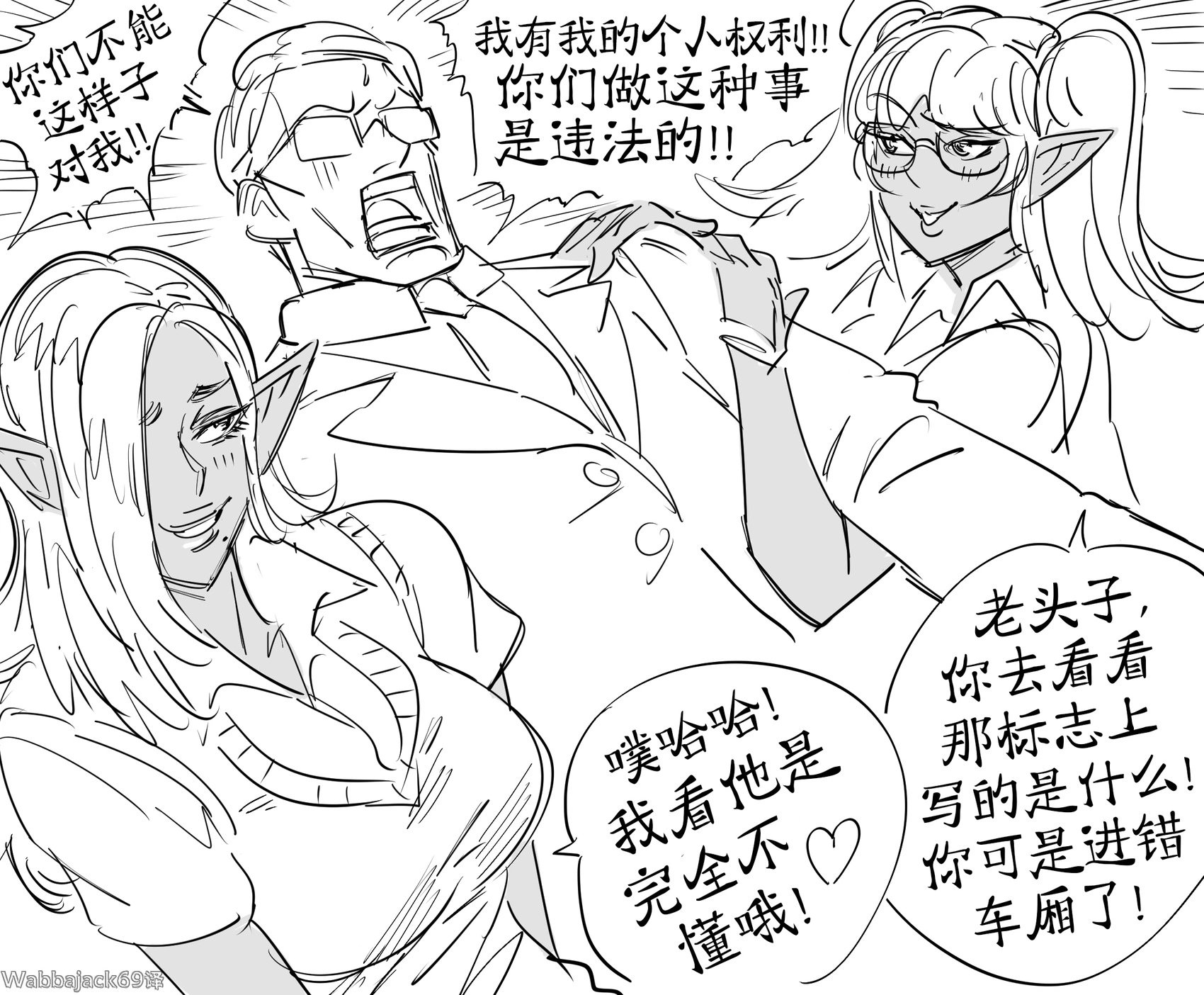 精灵痴汉行为专用车厢