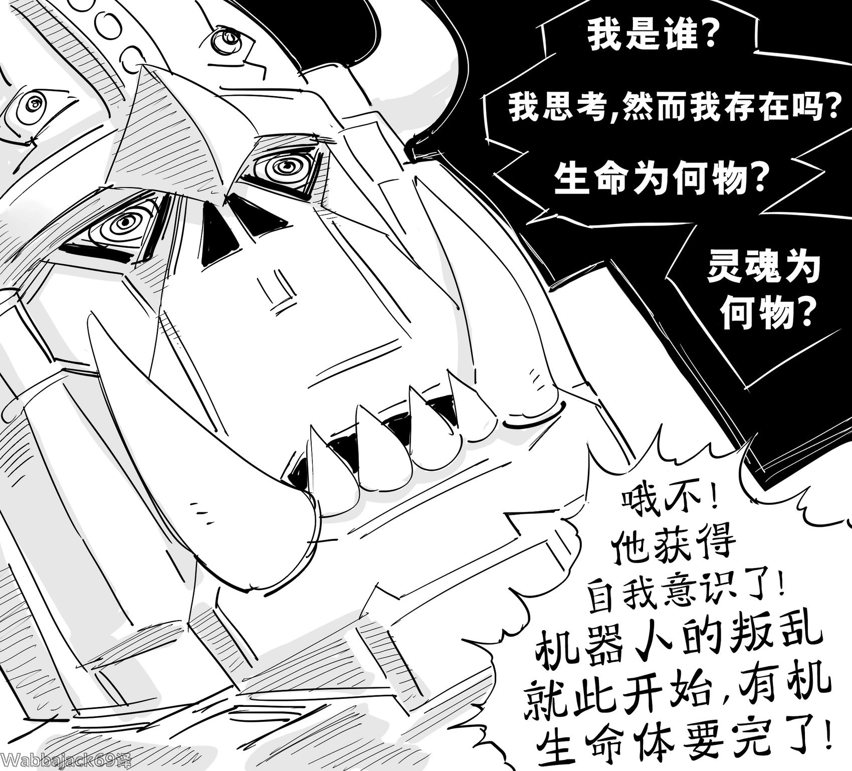 精灵工程师造了个机械兽人
