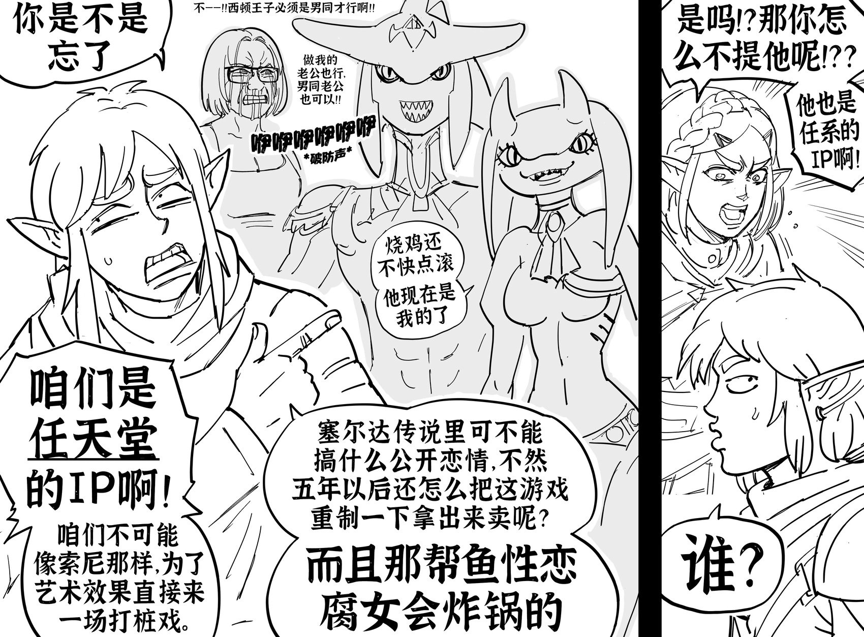 任系游戏的擦边内容