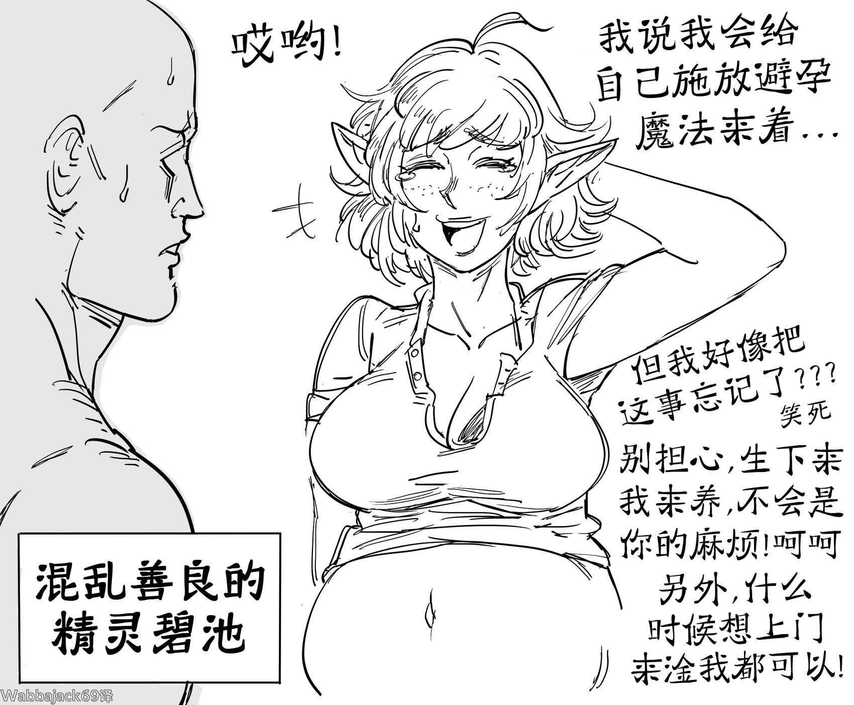 精灵碧池阵营九宫格