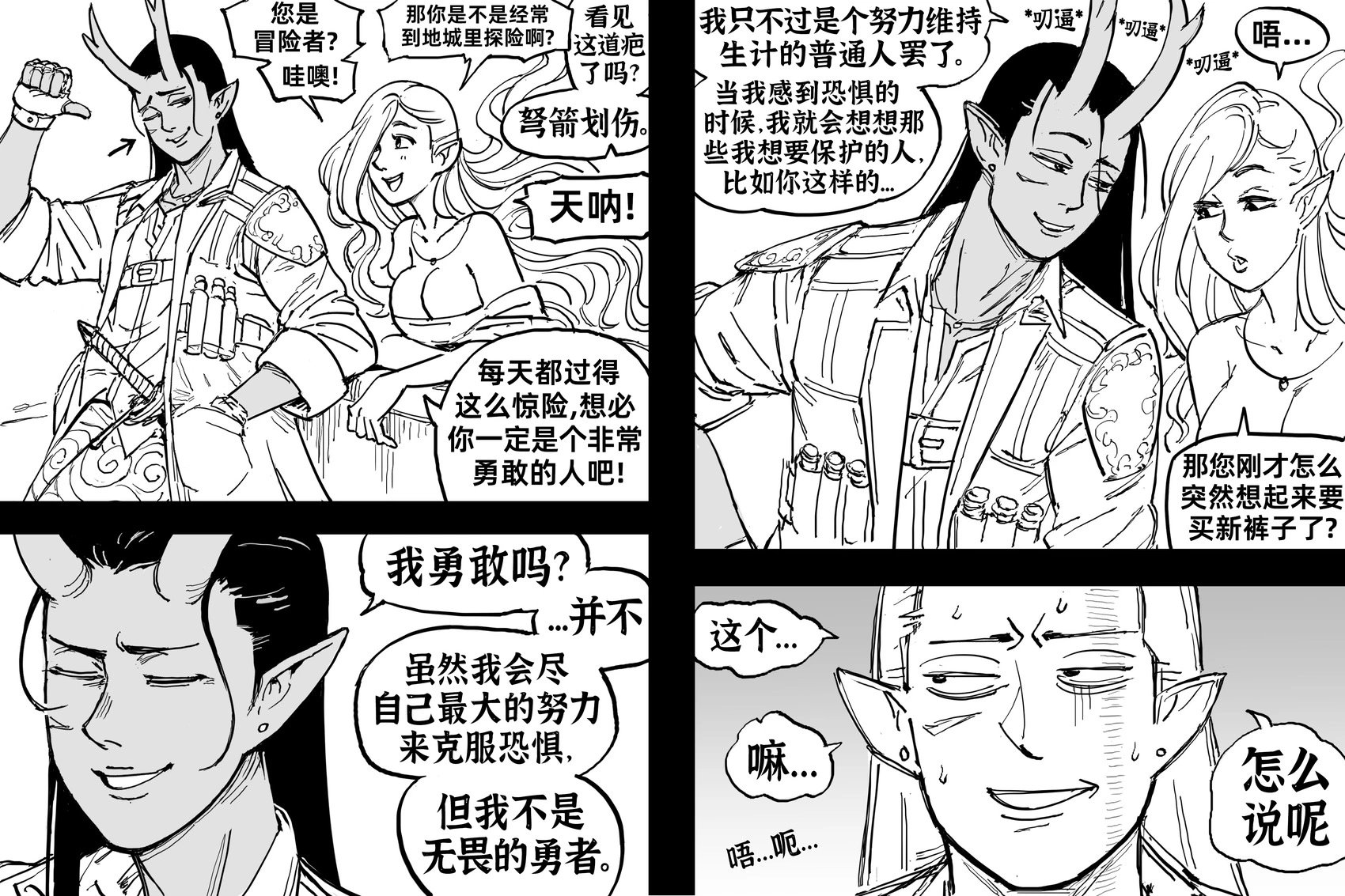 提夫林盗贼“阿斯蒙蒂斯”