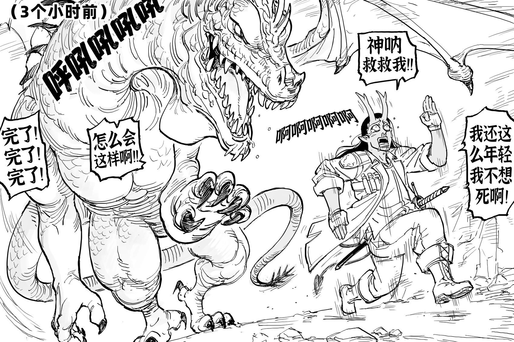 提夫林盗贼“阿斯蒙蒂斯”