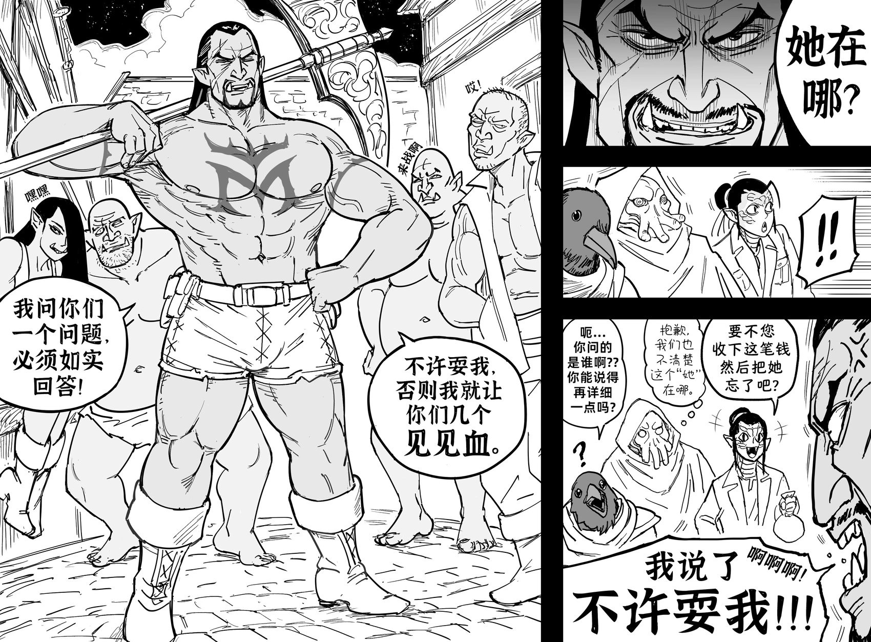 DND跑团实录