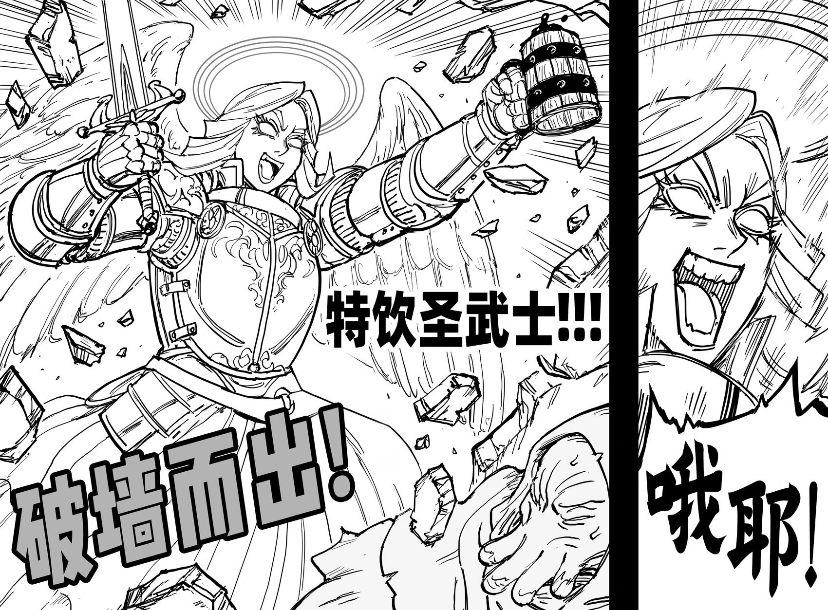 DND跑团实录