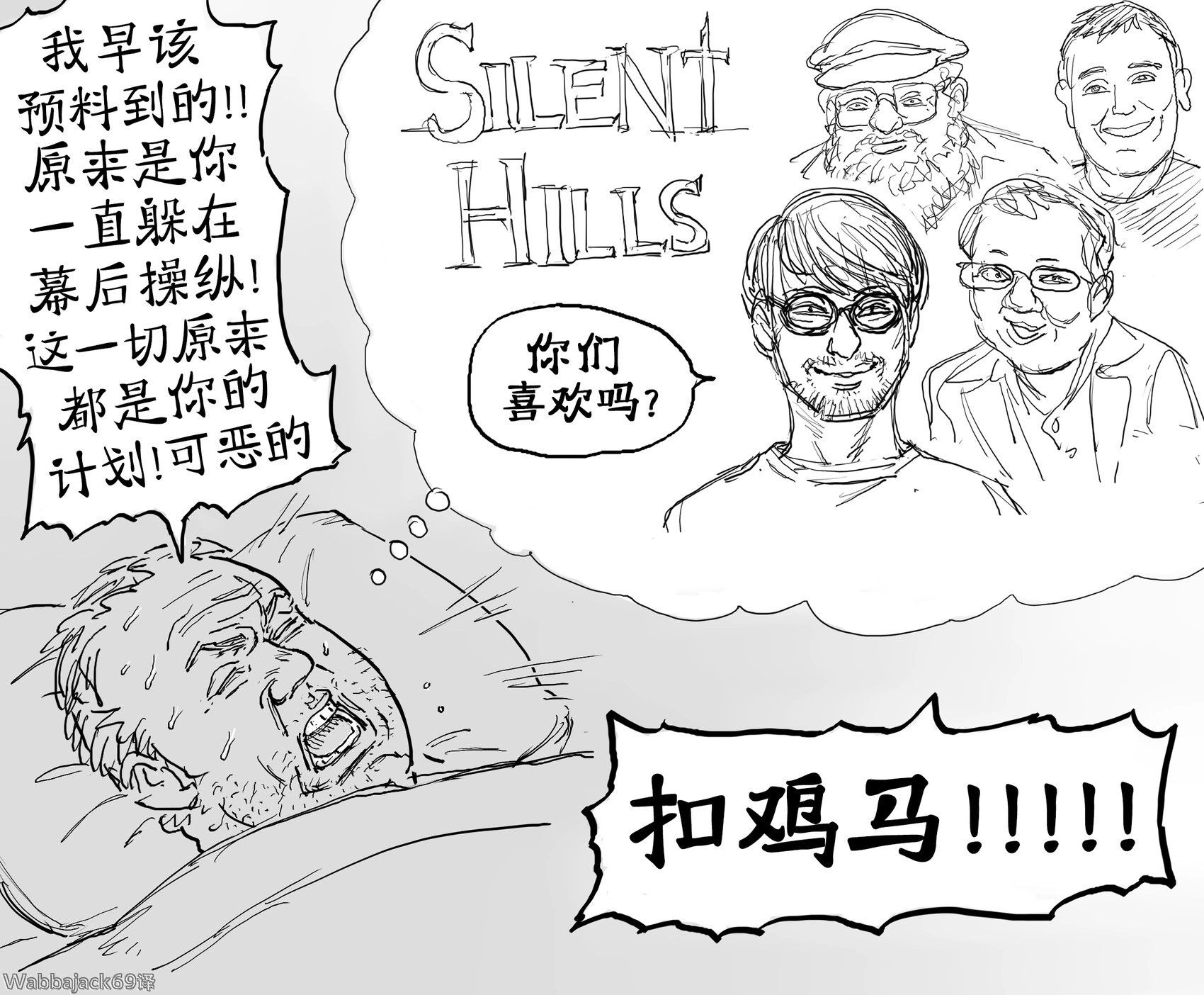 一个游戏宅的幻梦