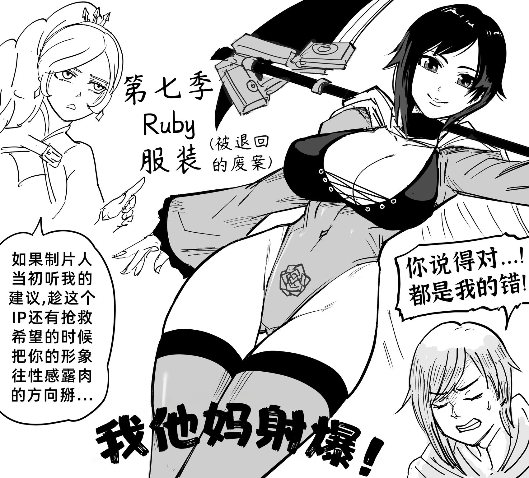 该和RWBY说再见了
