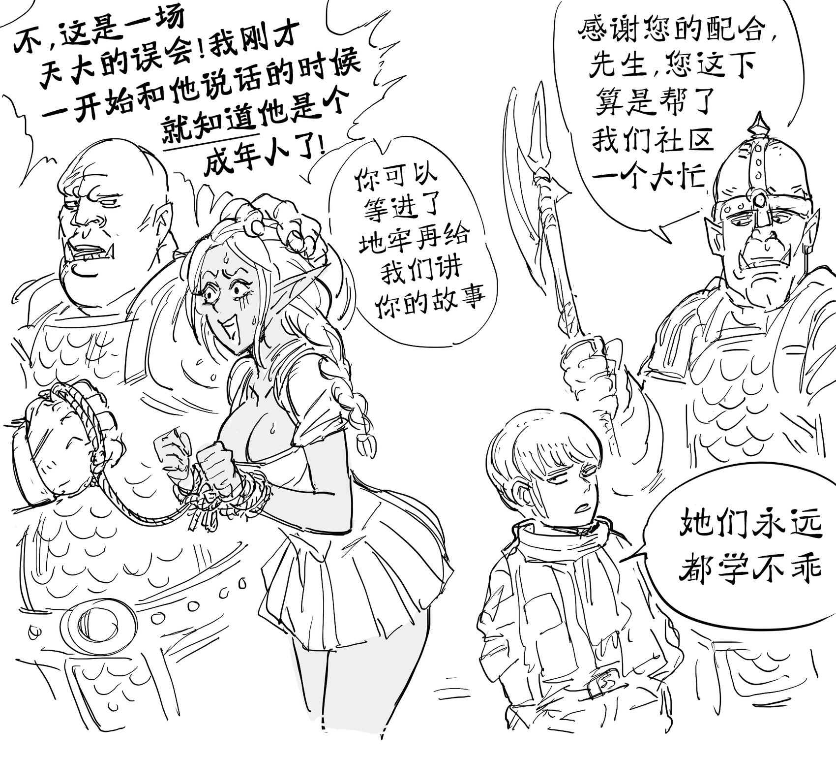 奇幻版《猎捕掠食者》