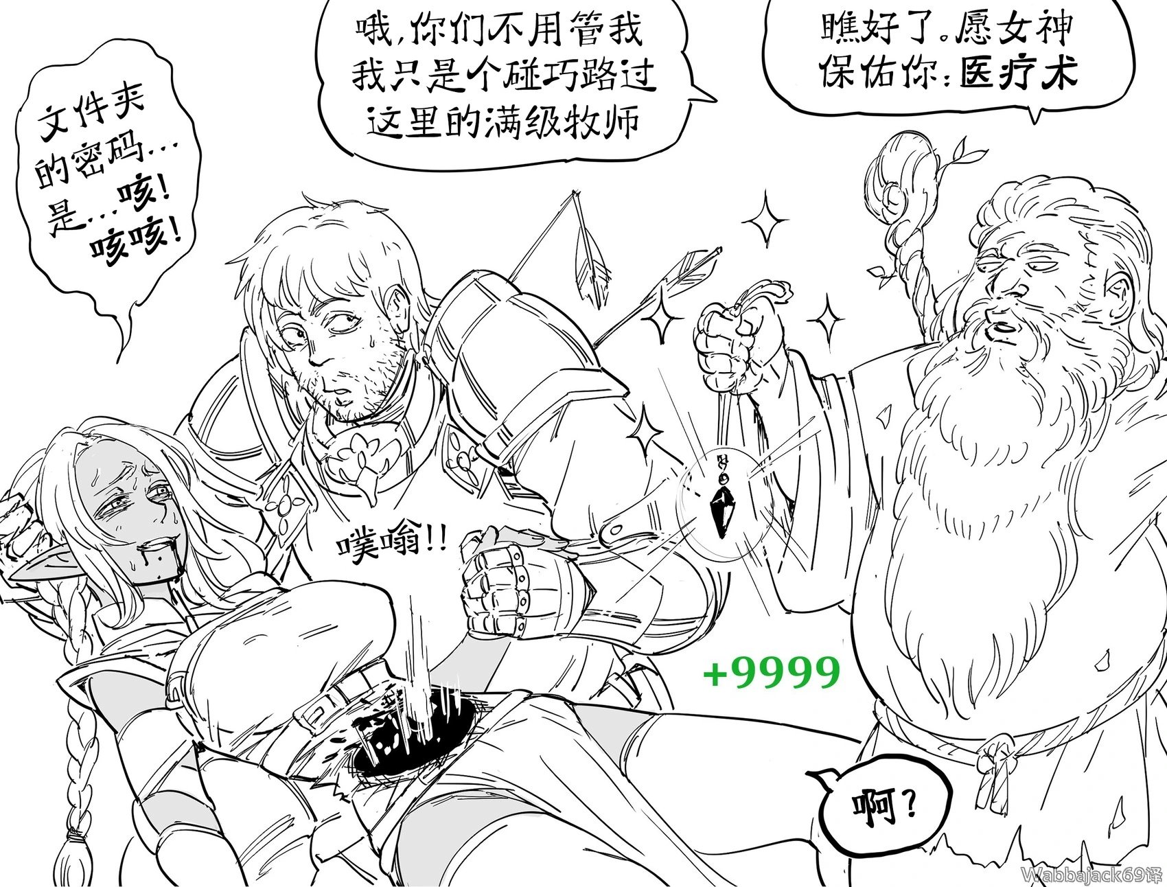 奇幻世界如何看待正太作