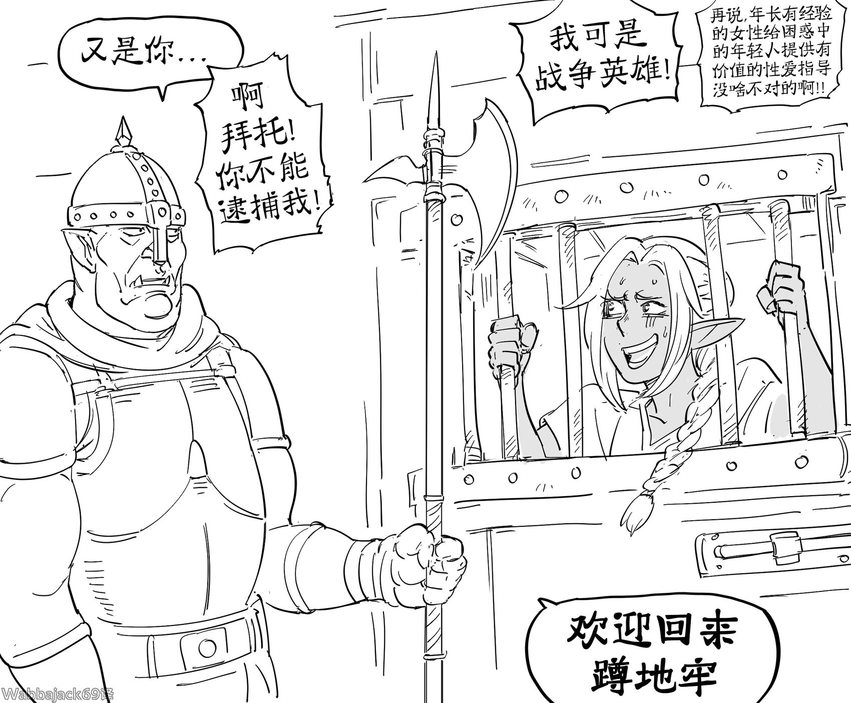 奇幻世界如何看待正太作