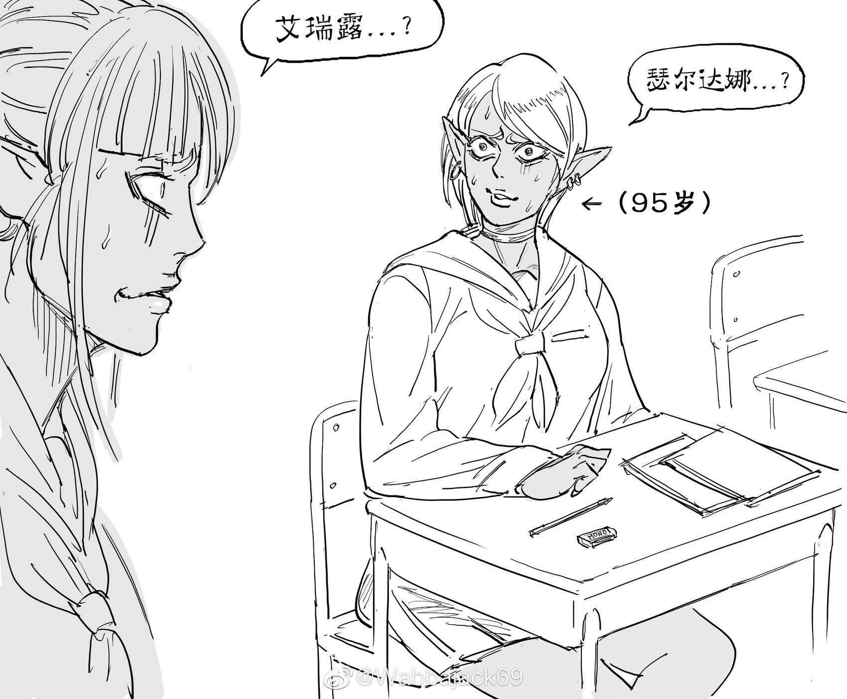 精灵去二刺猿的高中上学